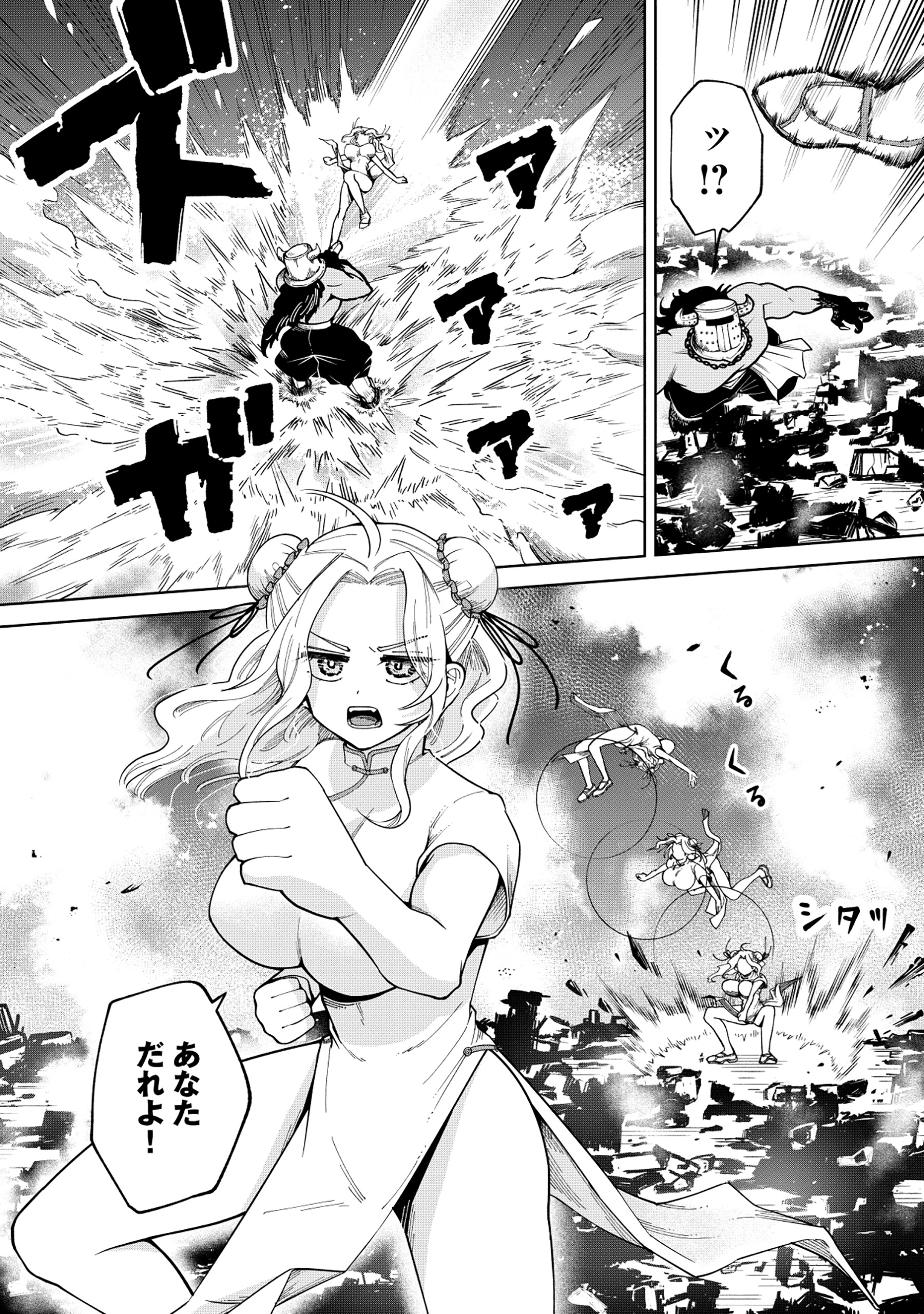 Yuusha ga Shoukan Dekimasen! - Chapter 2 - Page 32
