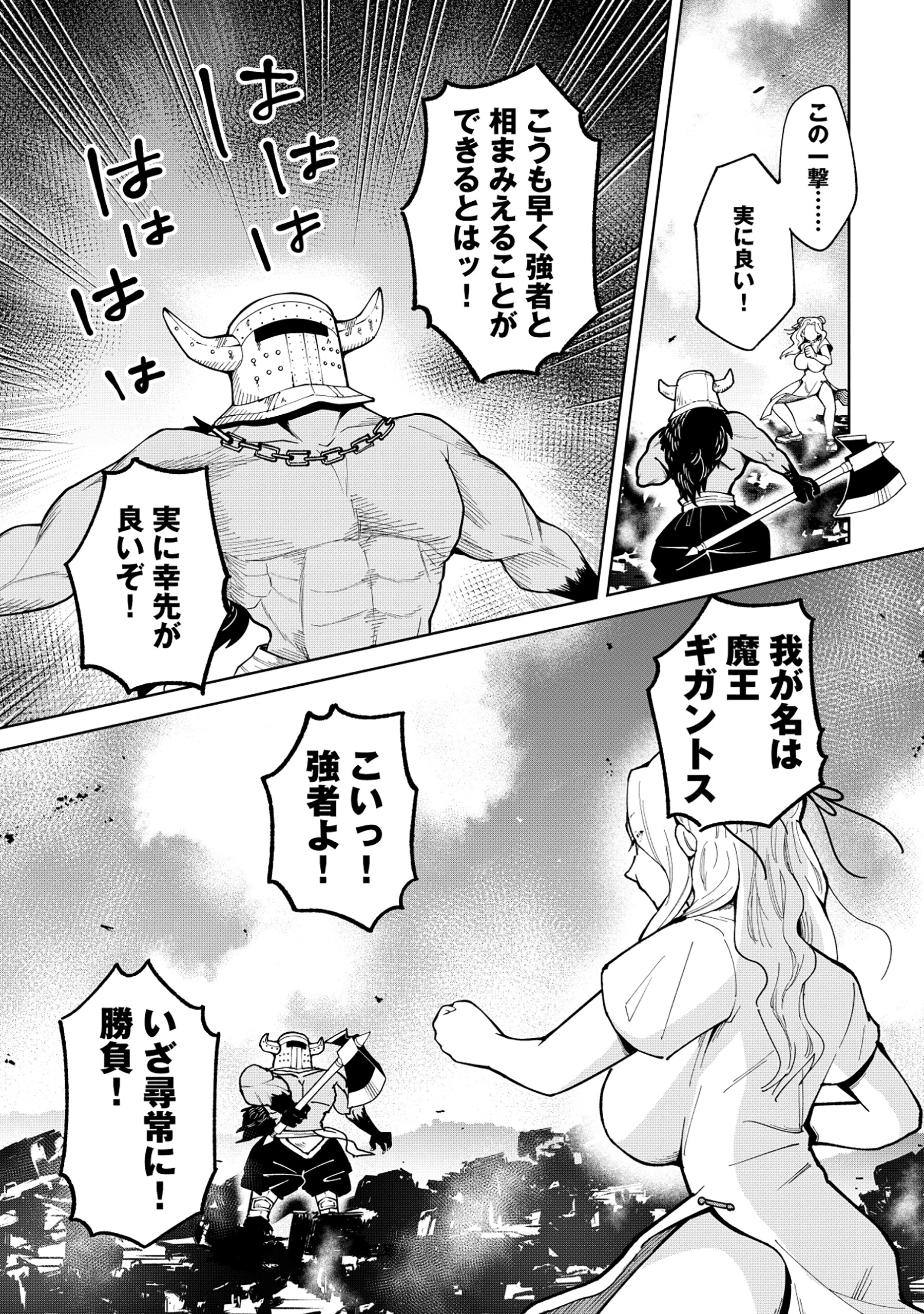 Yuusha ga Shoukan Dekimasen! - Chapter 2 - Page 33