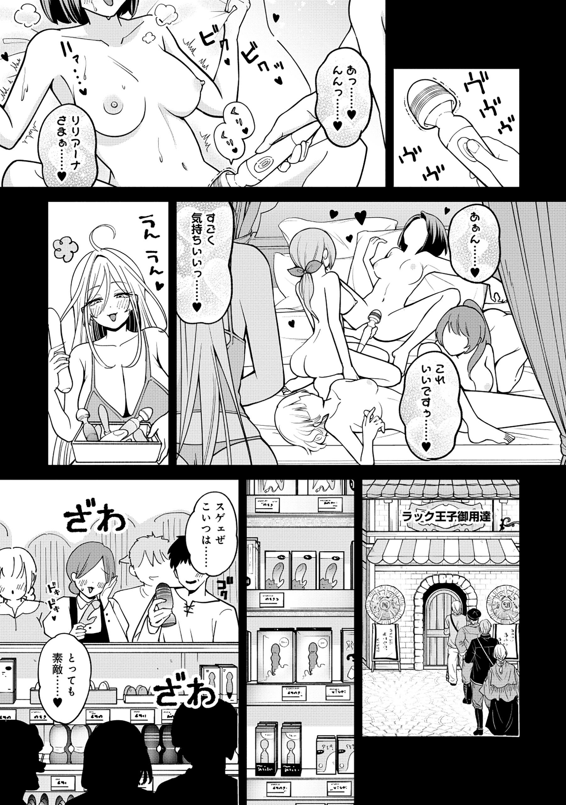 Yuusha ga Shoukan Dekimasen! - Chapter 2 - Page 5