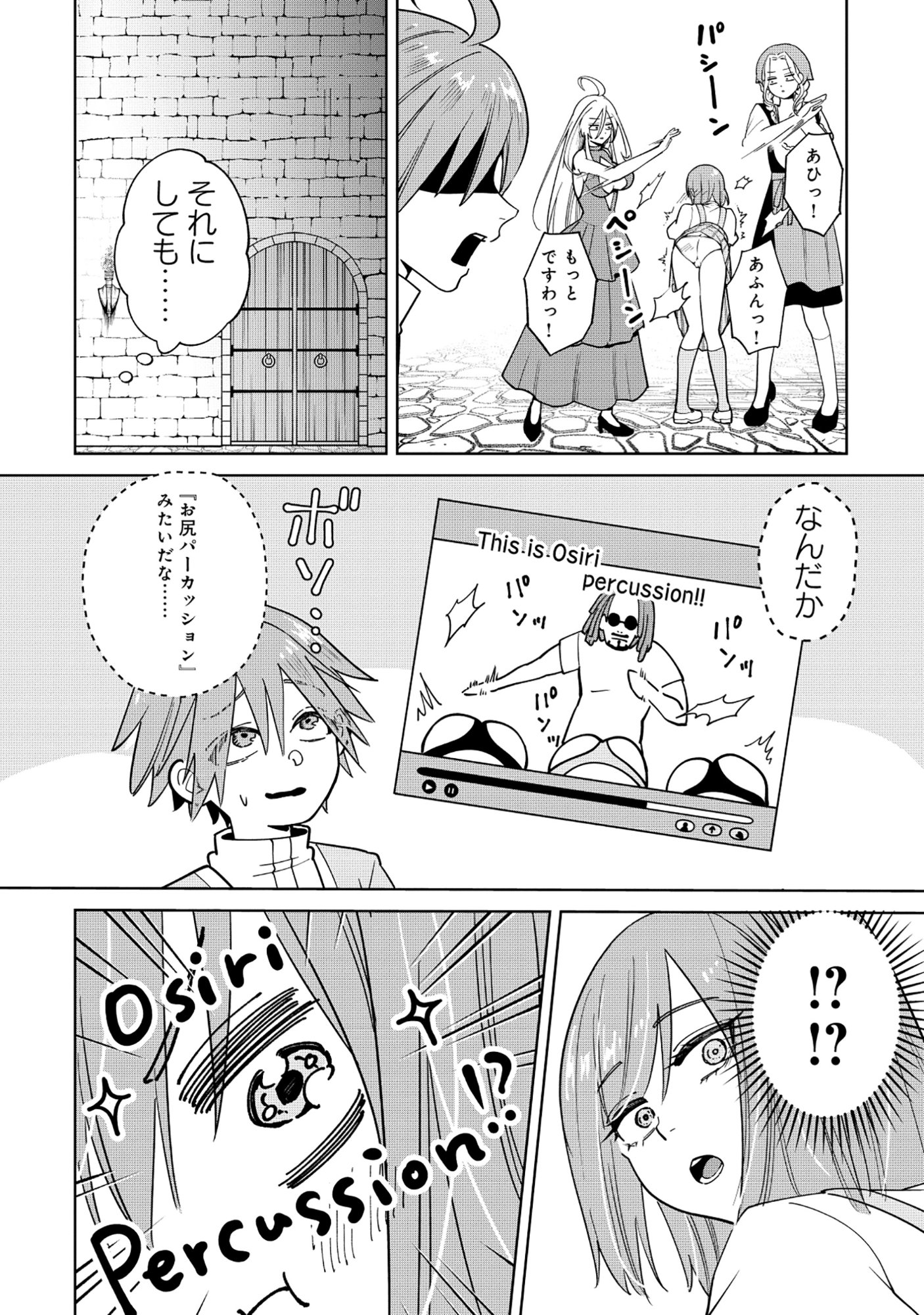 Yuusha ga Shoukan Dekimasen! - Chapter 4.2 - Page 1