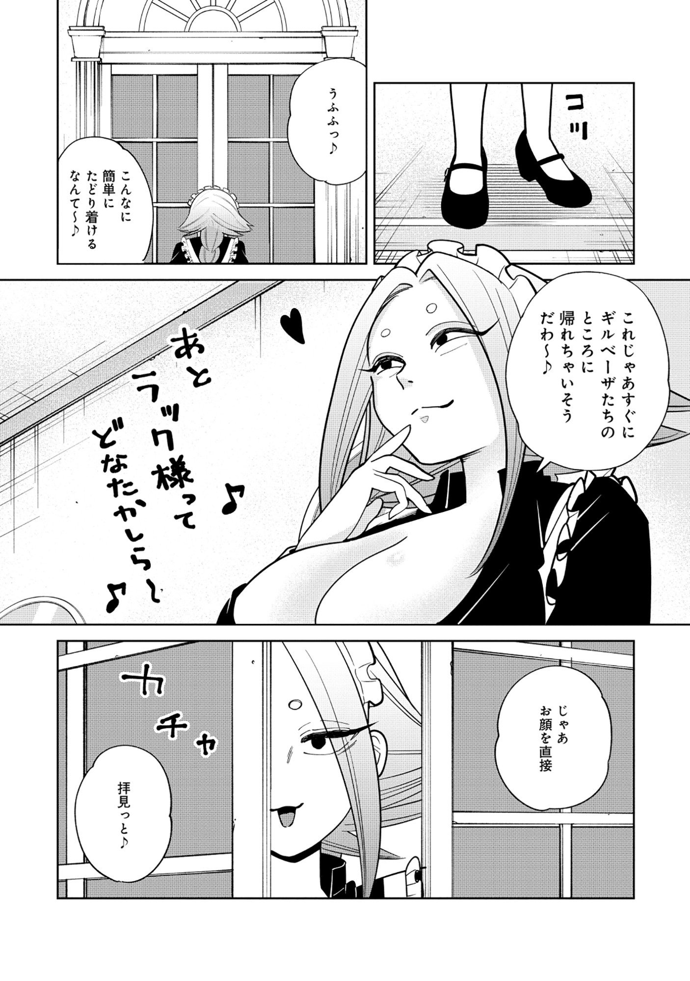 Yuusha ga Shoukan Dekimasen! - Chapter 4.2 - Page 10