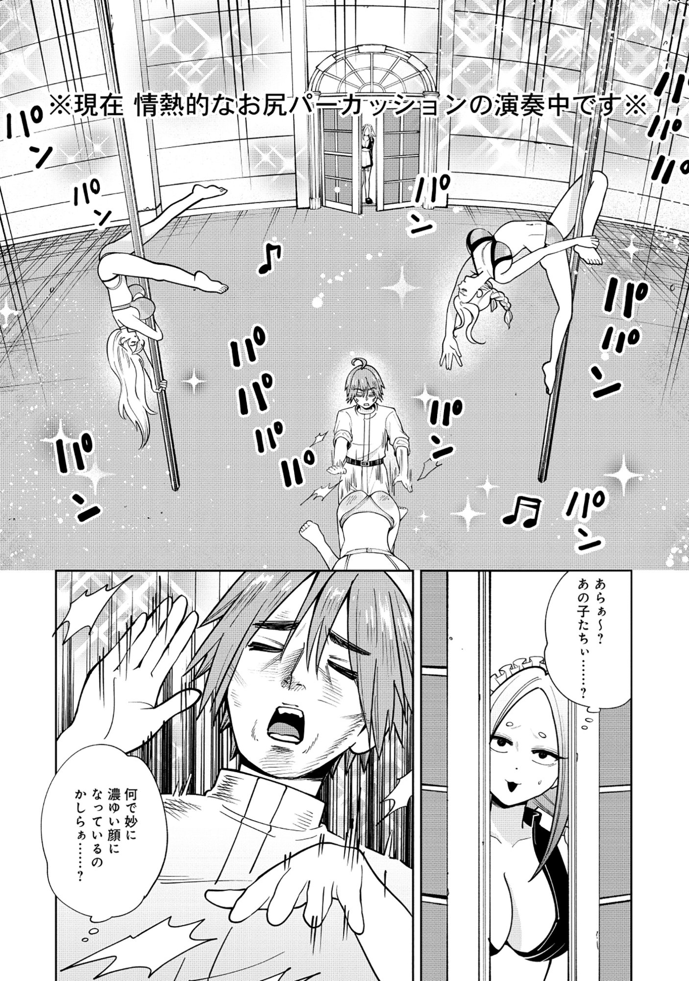 Yuusha ga Shoukan Dekimasen! - Chapter 4.2 - Page 11