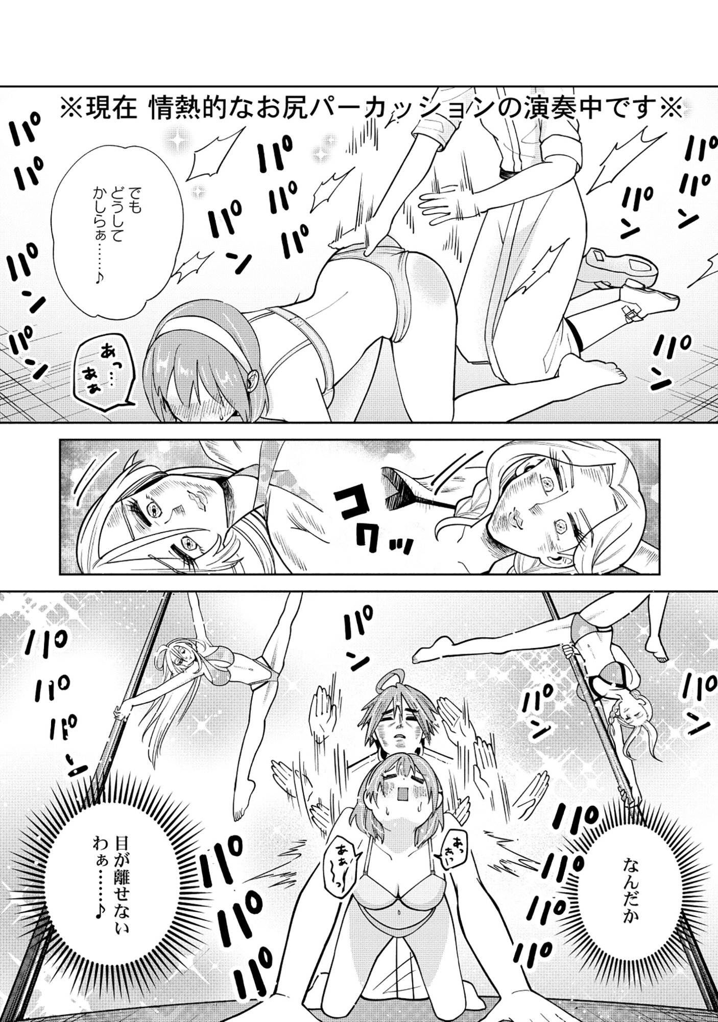Yuusha ga Shoukan Dekimasen! - Chapter 4.2 - Page 12