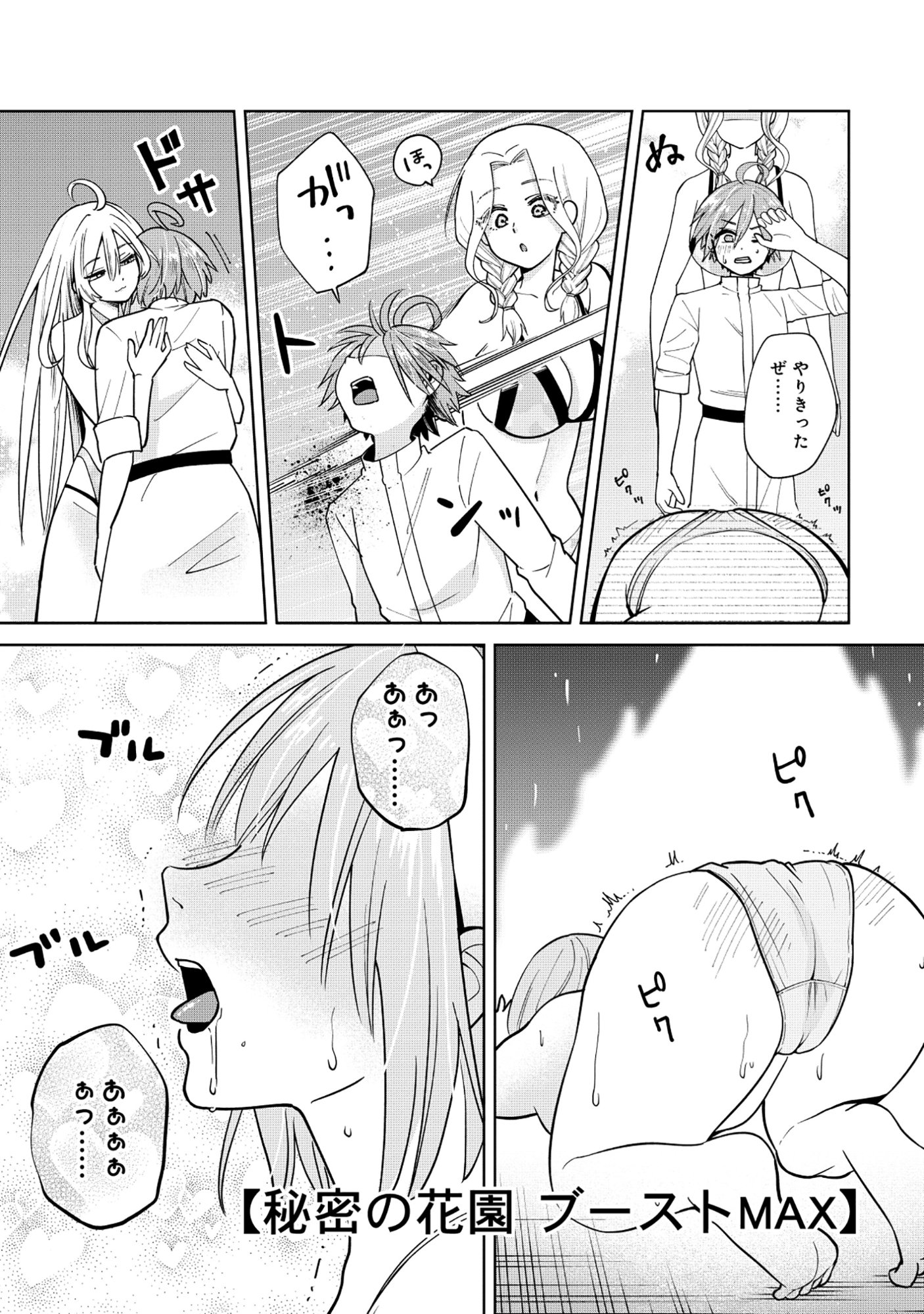 Yuusha ga Shoukan Dekimasen! - Chapter 4.2 - Page 14