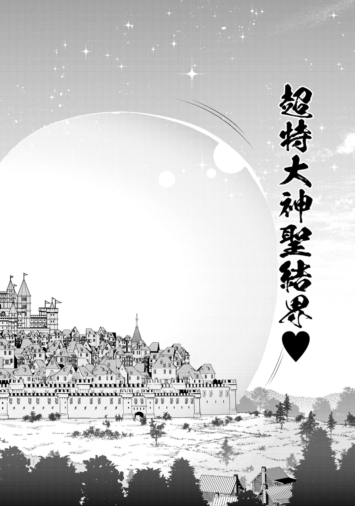 Yuusha ga Shoukan Dekimasen! - Chapter 4.2 - Page 15