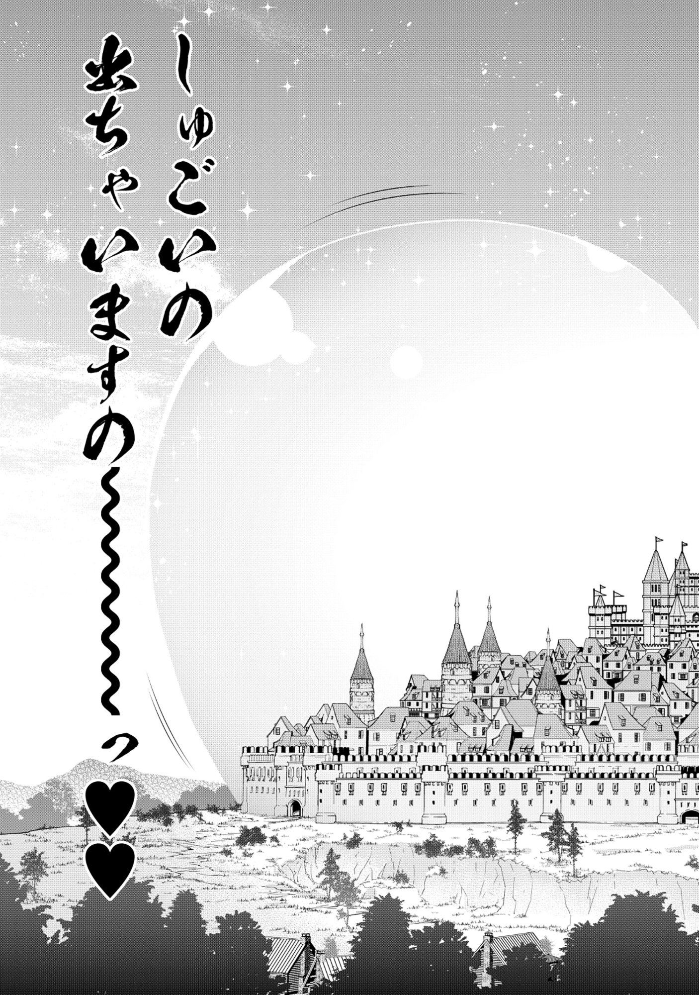 Yuusha ga Shoukan Dekimasen! - Chapter 4.2 - Page 16