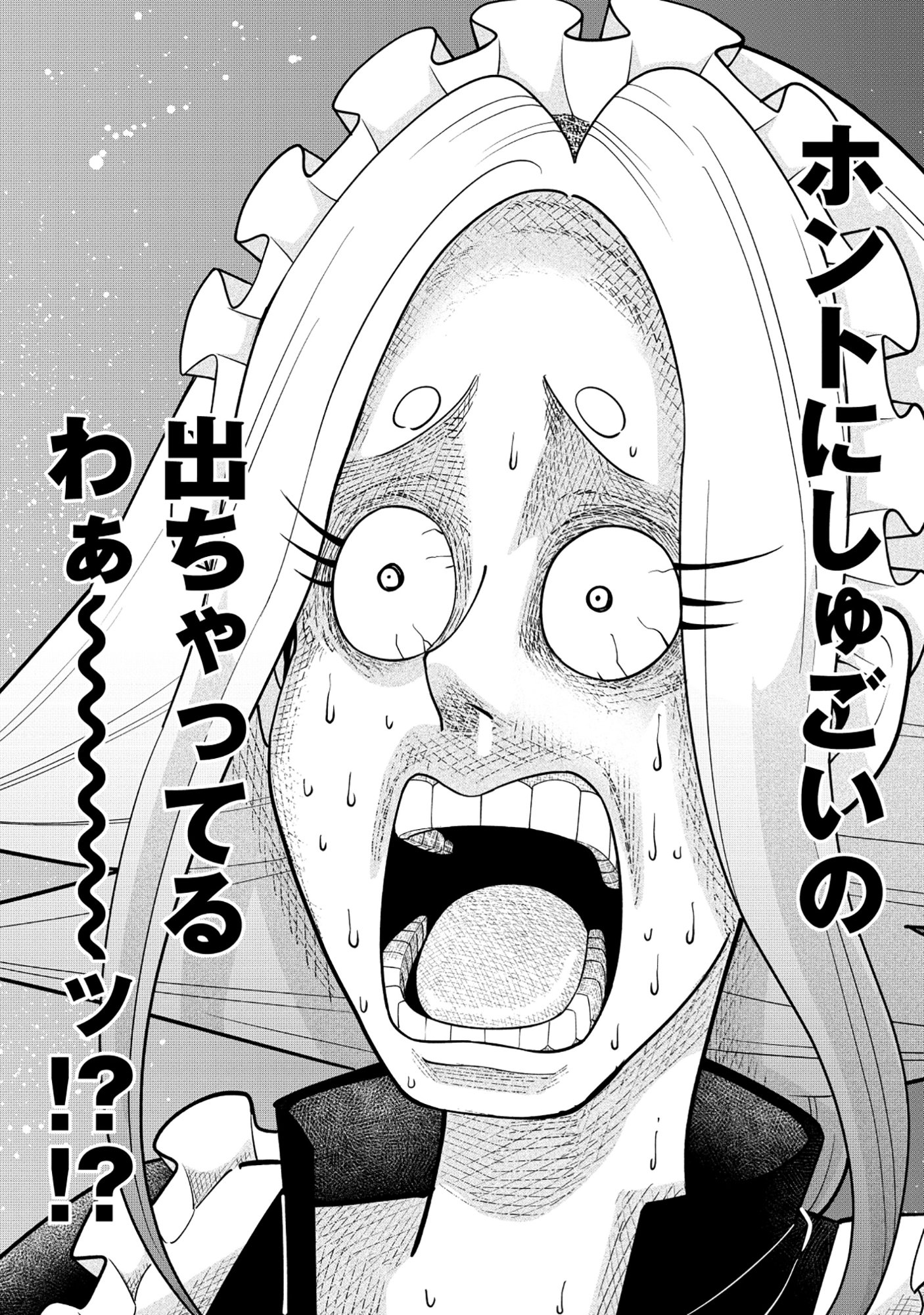 Yuusha ga Shoukan Dekimasen! - Chapter 4.2 - Page 17