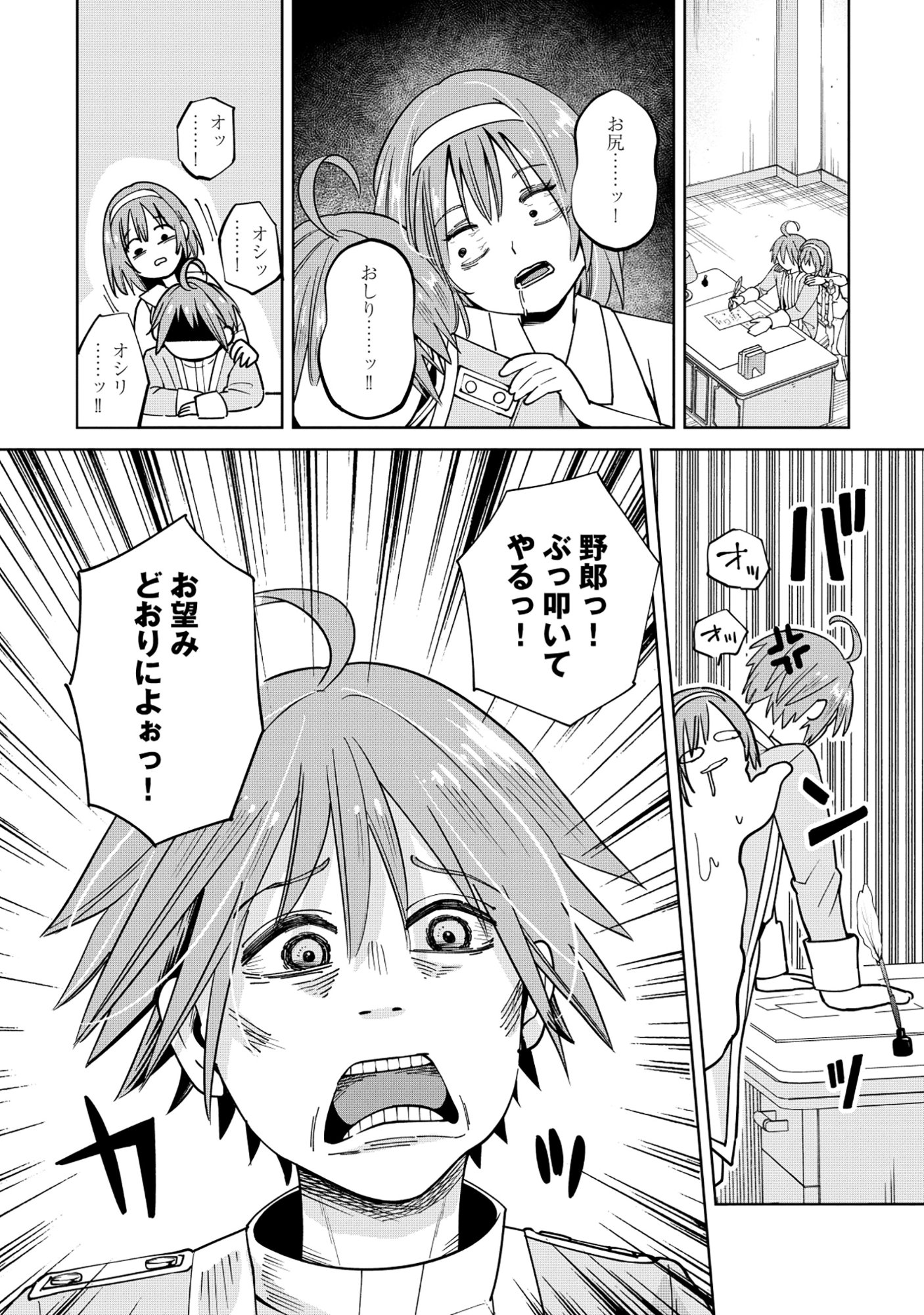 Yuusha ga Shoukan Dekimasen! - Chapter 4.2 - Page 4