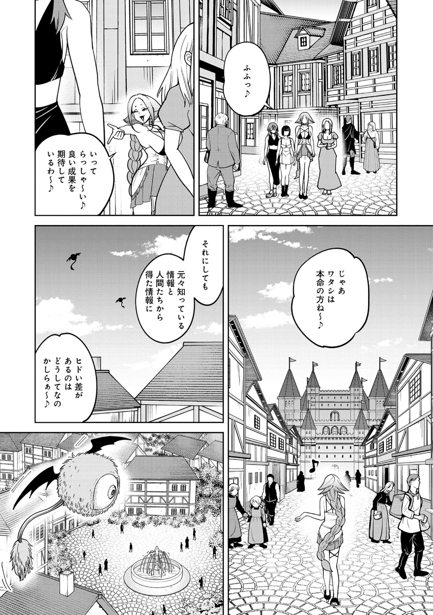 Yuusha ga Shoukan Dekimasen! - Chapter 4.2 - Page 5