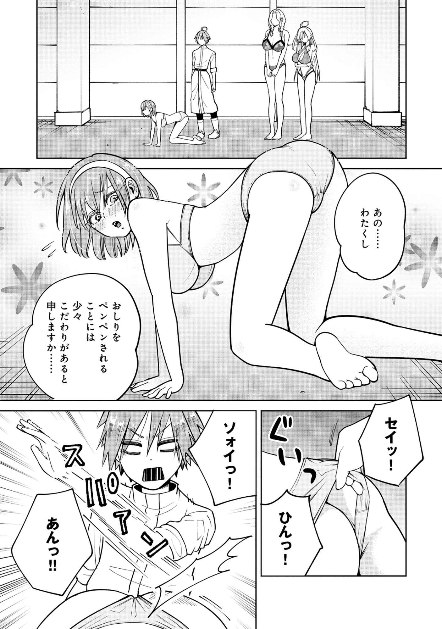 Yuusha ga Shoukan Dekimasen! - Chapter 4.2 - Page 6