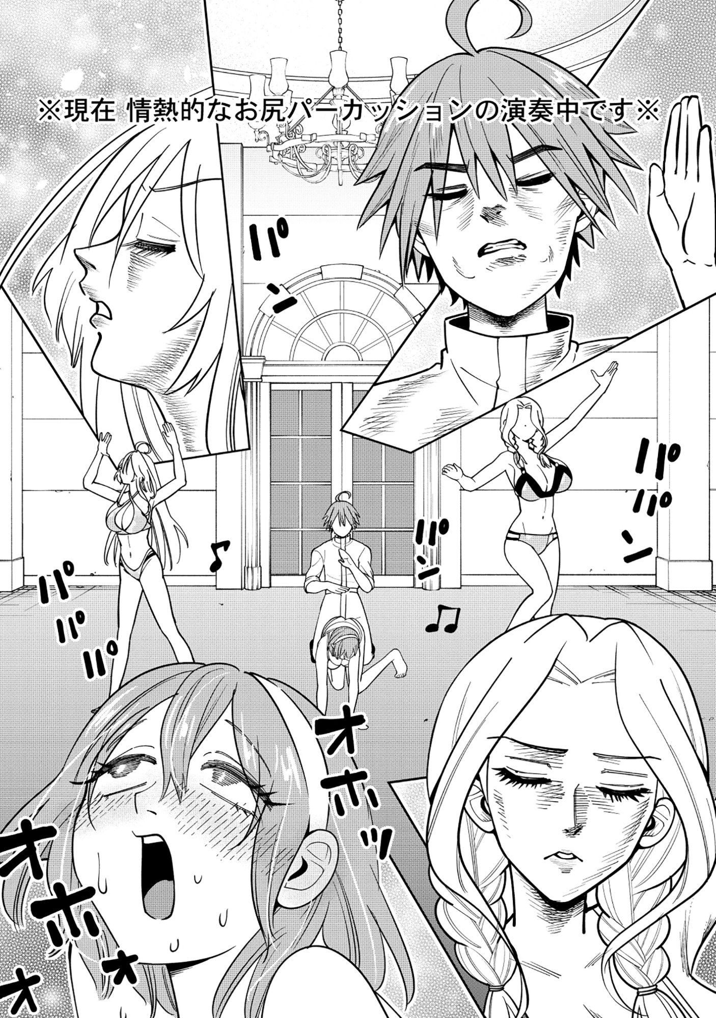 Yuusha ga Shoukan Dekimasen! - Chapter 4.2 - Page 7