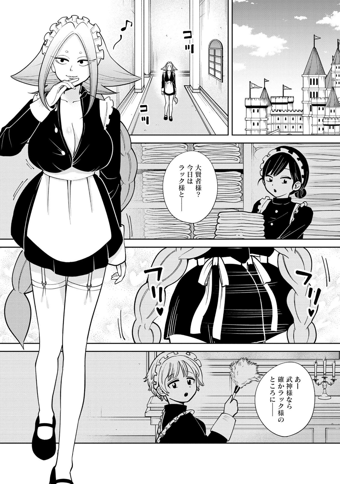 Yuusha ga Shoukan Dekimasen! - Chapter 4.2 - Page 9