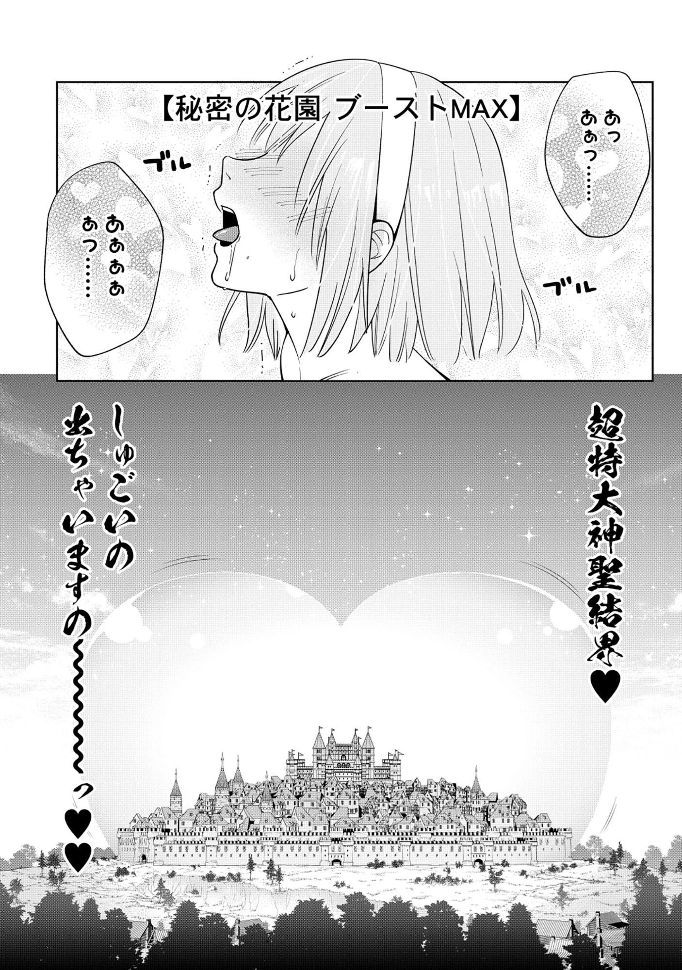Yuusha ga Shoukan Dekimasen! - Chapter 5.1 - Page 1