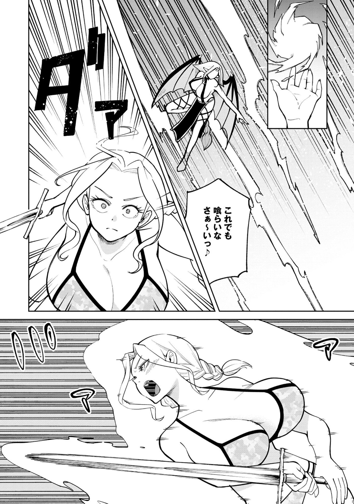 Yuusha ga Shoukan Dekimasen! - Chapter 5.1 - Page 12