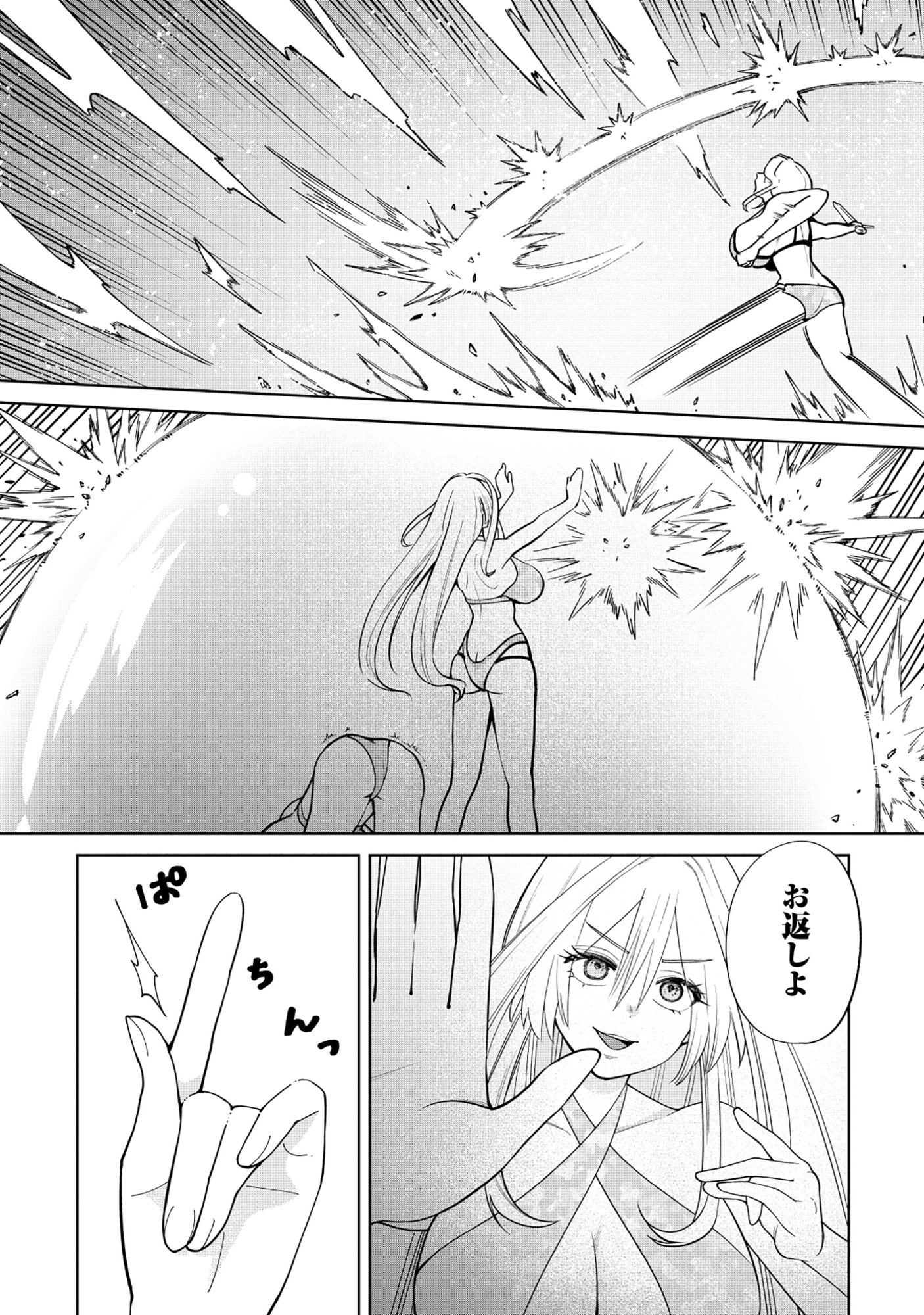 Yuusha ga Shoukan Dekimasen! - Chapter 5.1 - Page 13