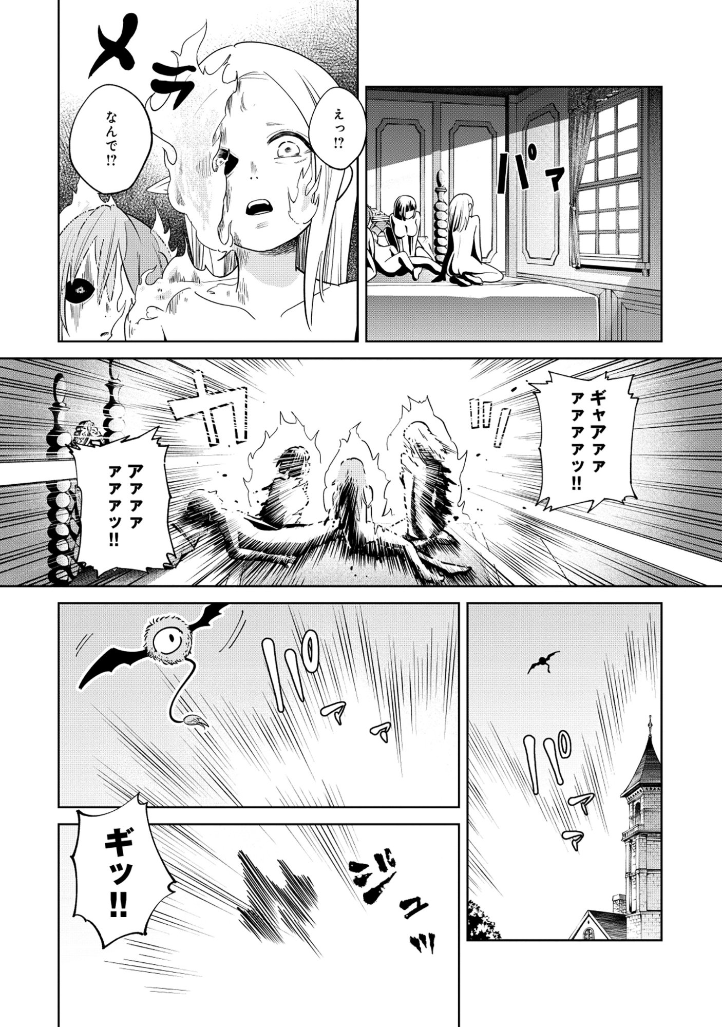 Yuusha ga Shoukan Dekimasen! - Chapter 5.1 - Page 4