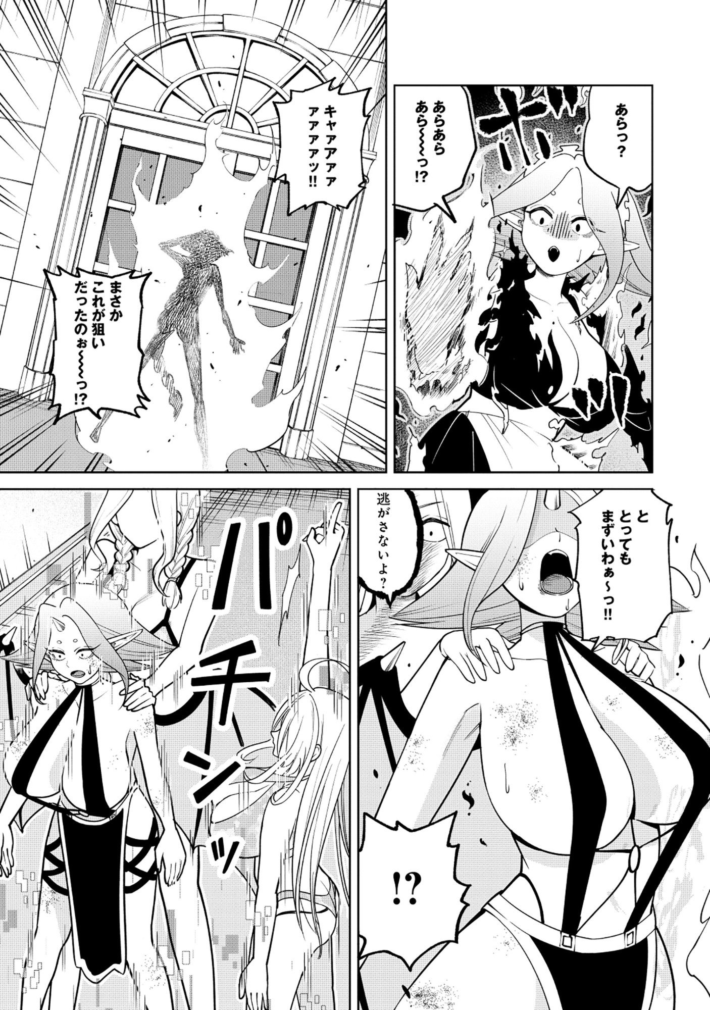 Yuusha ga Shoukan Dekimasen! - Chapter 5.1 - Page 5