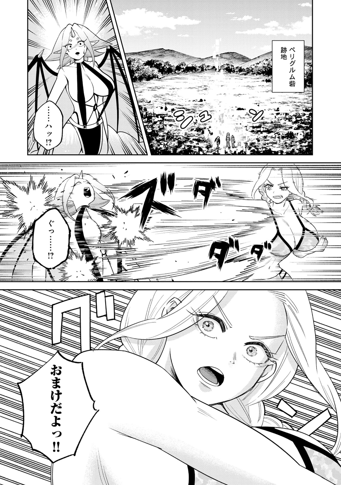Yuusha ga Shoukan Dekimasen! - Chapter 5.1 - Page 6