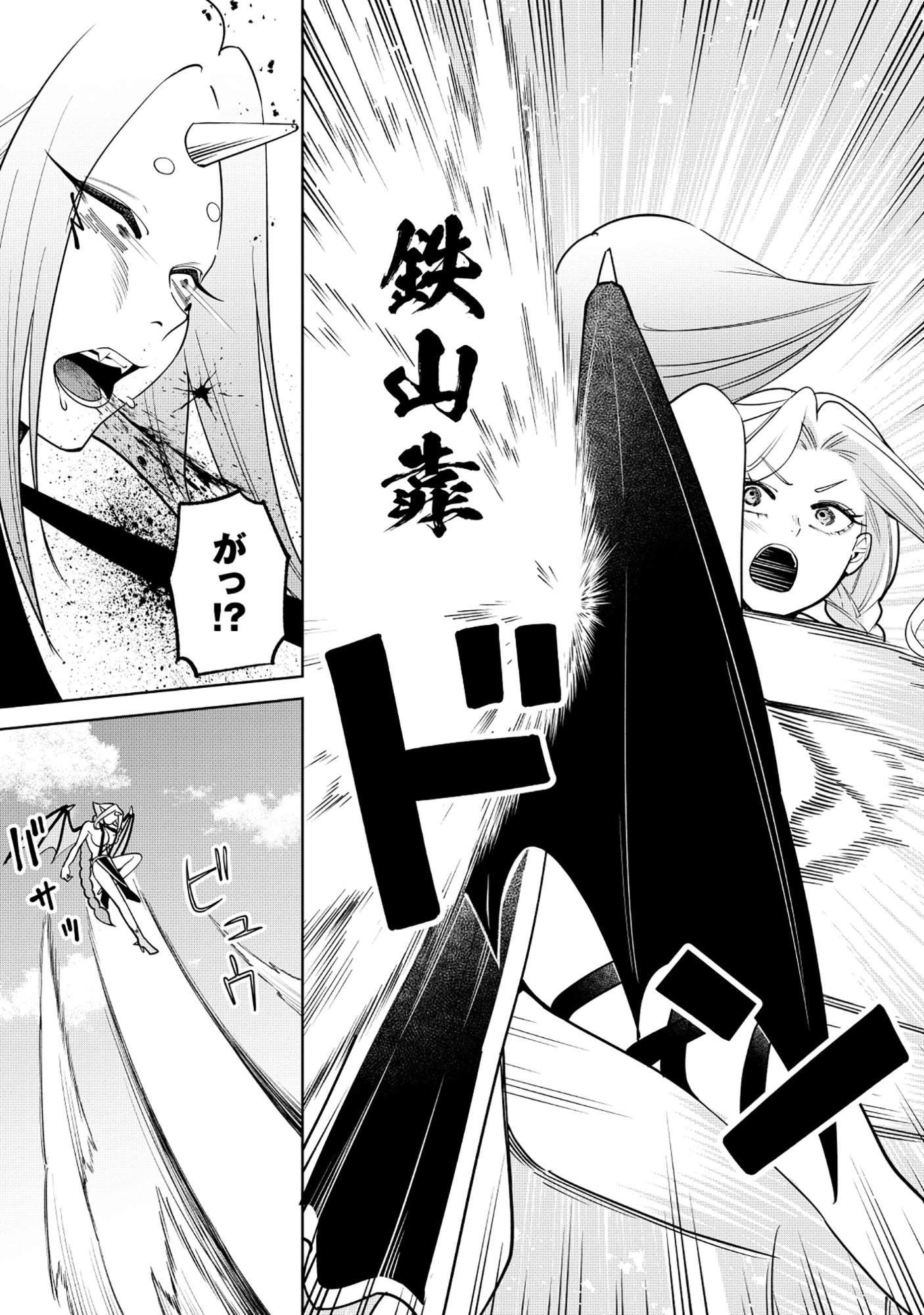 Yuusha ga Shoukan Dekimasen! - Chapter 5.1 - Page 7