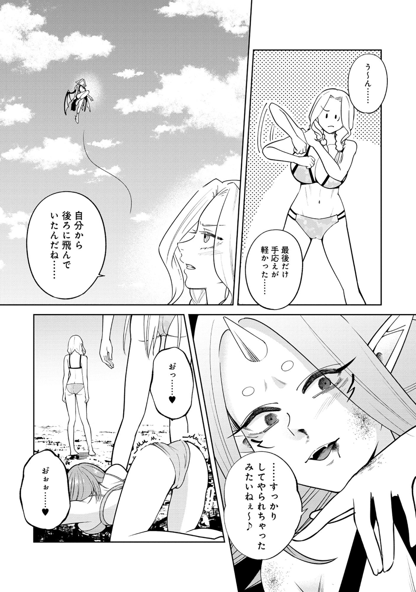 Yuusha ga Shoukan Dekimasen! - Chapter 5.1 - Page 8