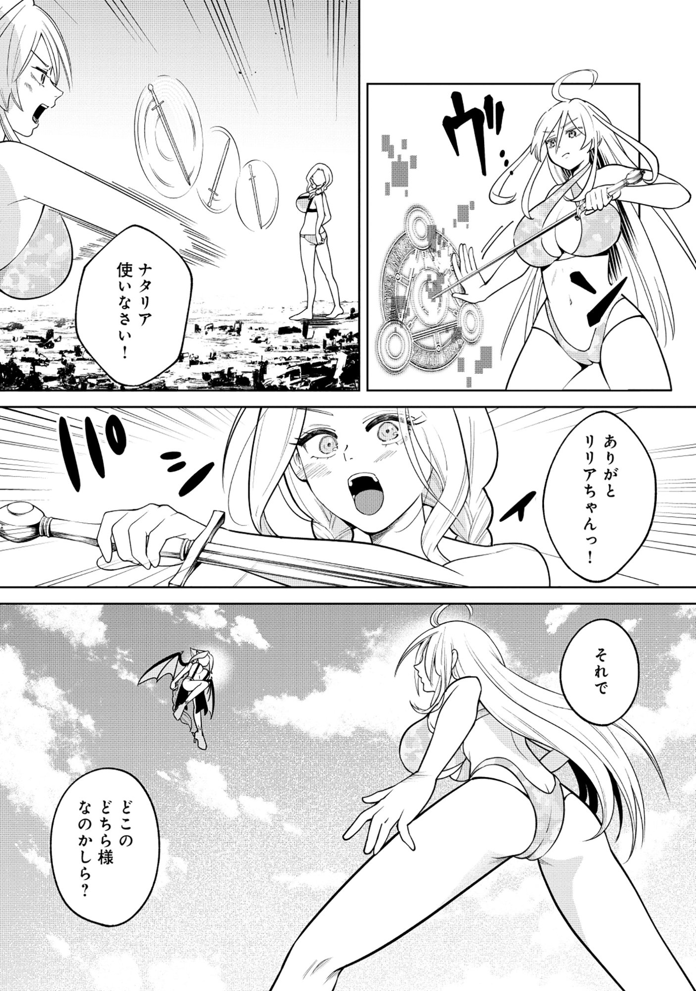 Yuusha ga Shoukan Dekimasen! - Chapter 5.1 - Page 9