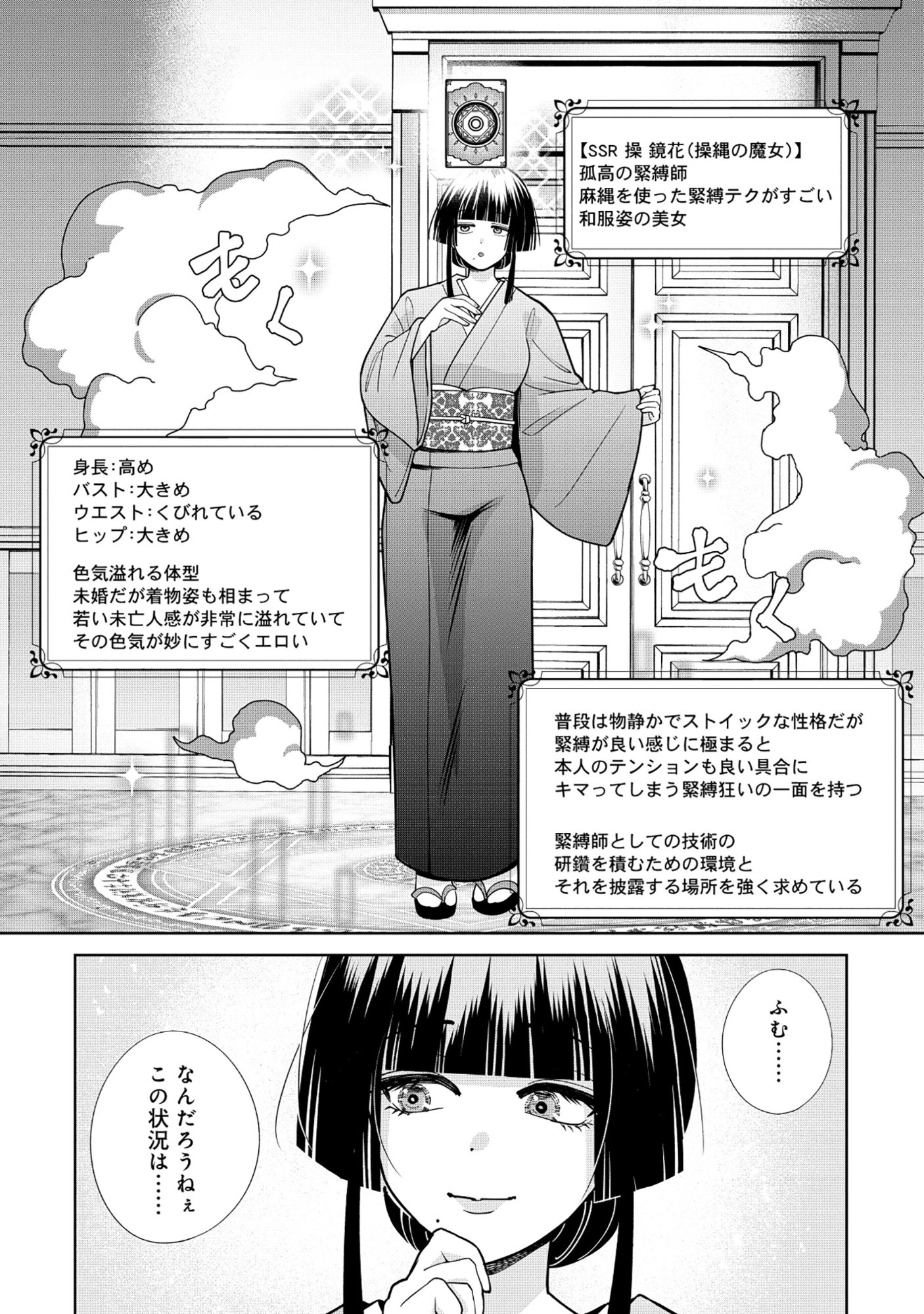 Yuusha ga Shoukan Dekimasen! - Chapter 7.2 - Page 1