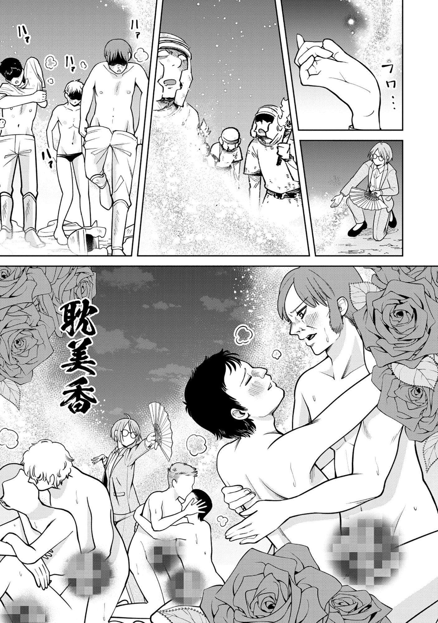 Yuusha ga Shoukan Dekimasen! - Chapter 7.2 - Page 10