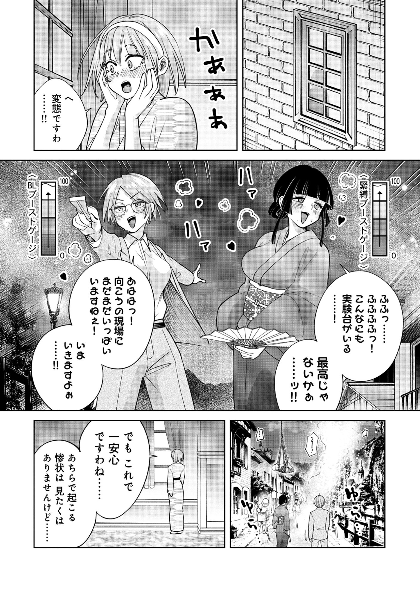 Yuusha ga Shoukan Dekimasen! - Chapter 7.2 - Page 11