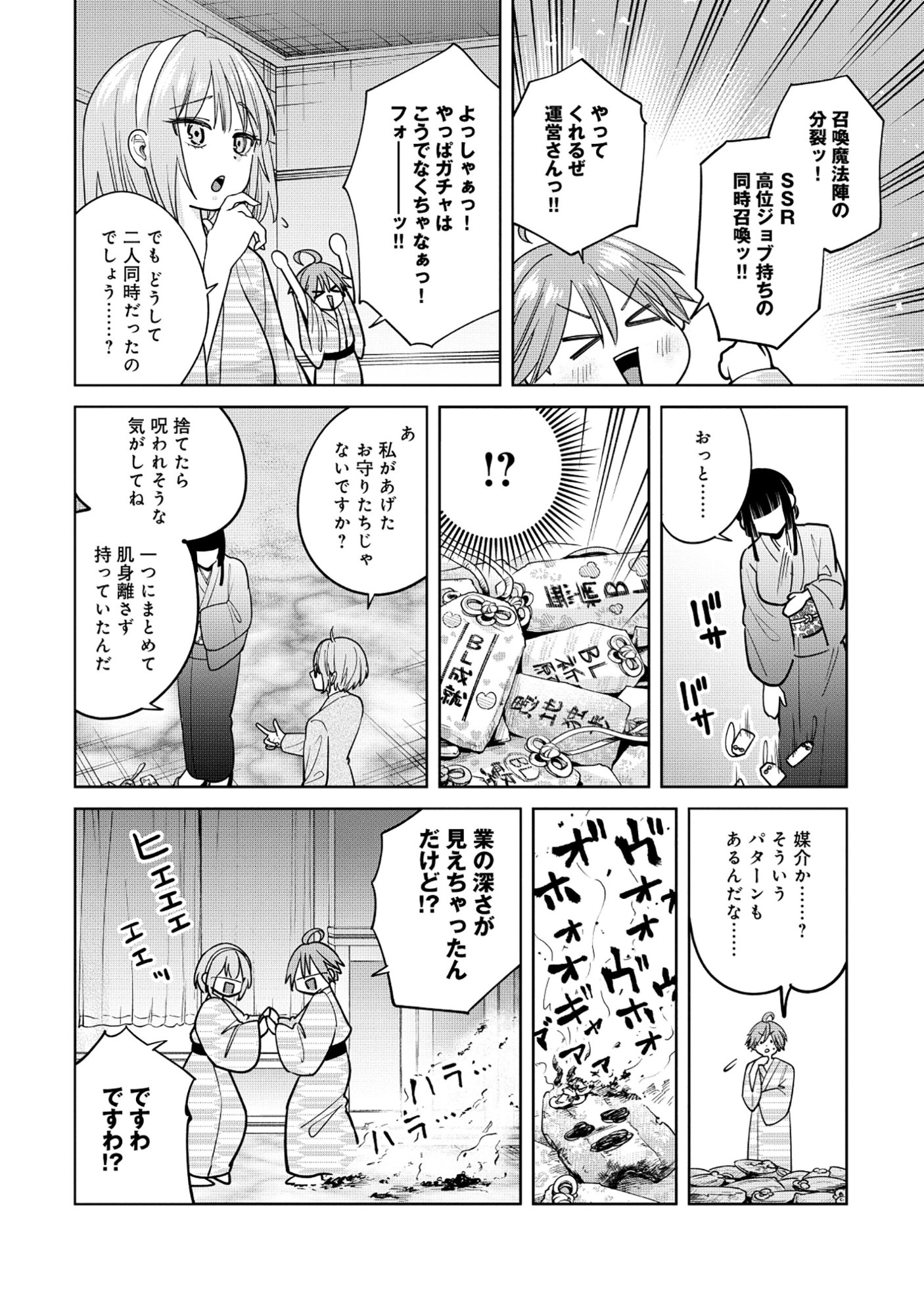 Yuusha ga Shoukan Dekimasen! - Chapter 7.2 - Page 3