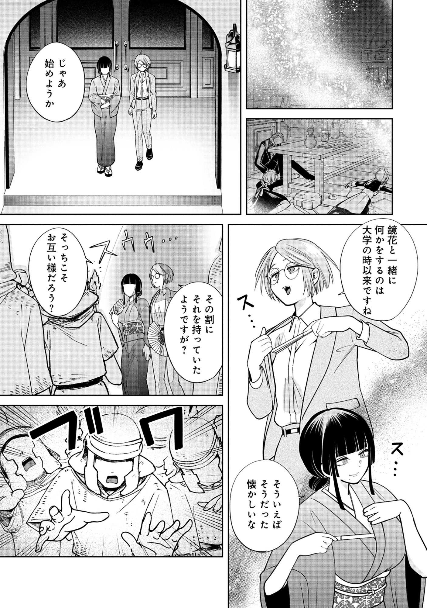 Yuusha ga Shoukan Dekimasen! - Chapter 7.2 - Page 8