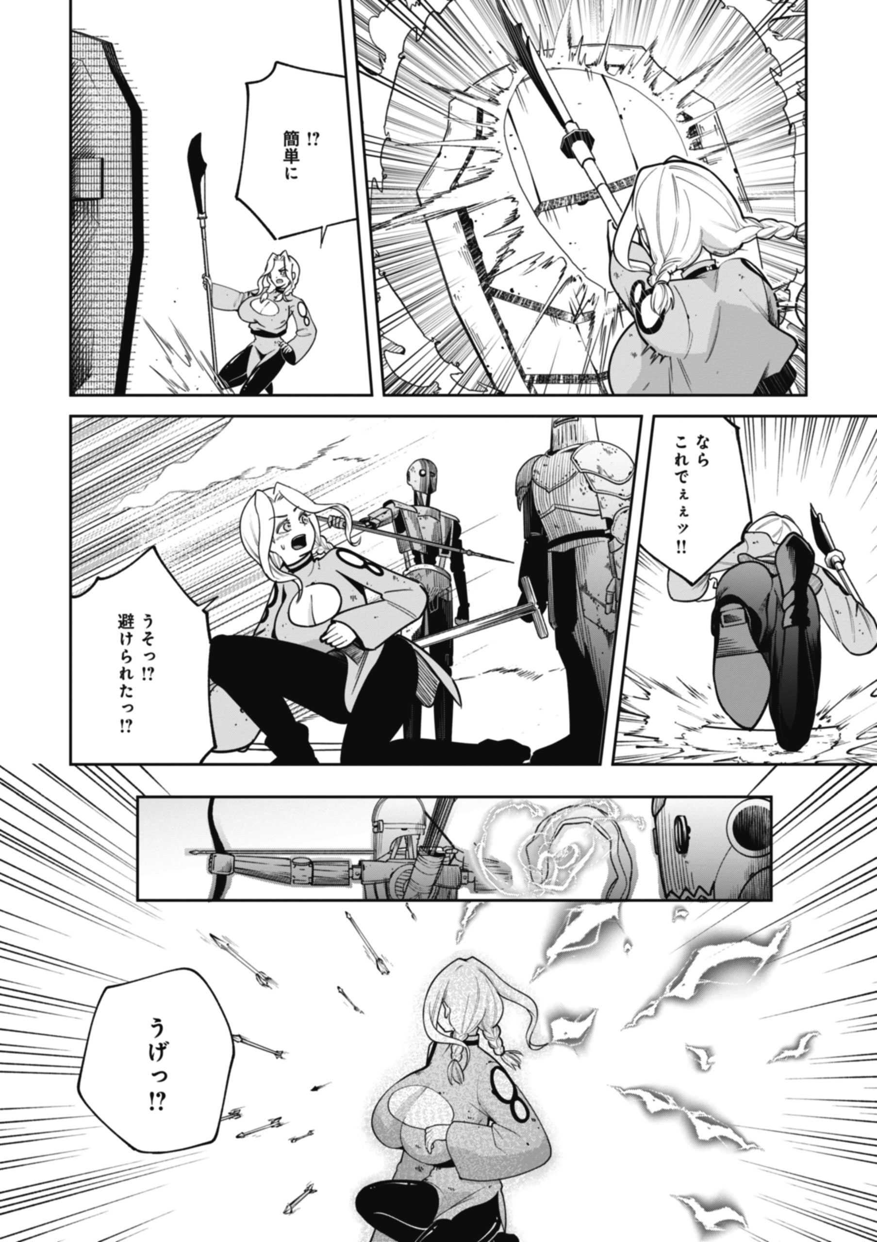 Yuusha ga Shoukan Dekimasen! - Chapter 8.2 - Page 10