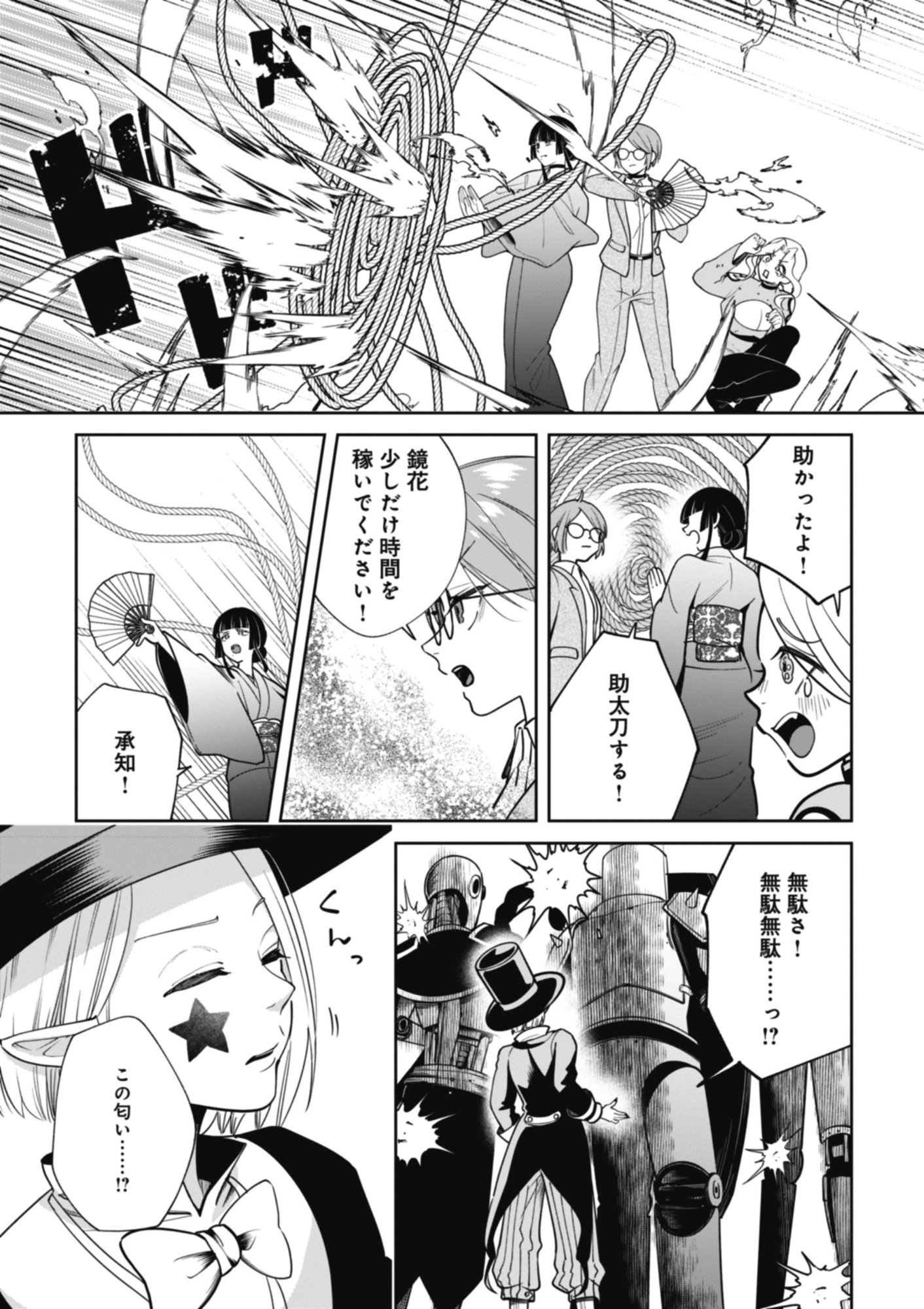 Yuusha ga Shoukan Dekimasen! - Chapter 8.2 - Page 11