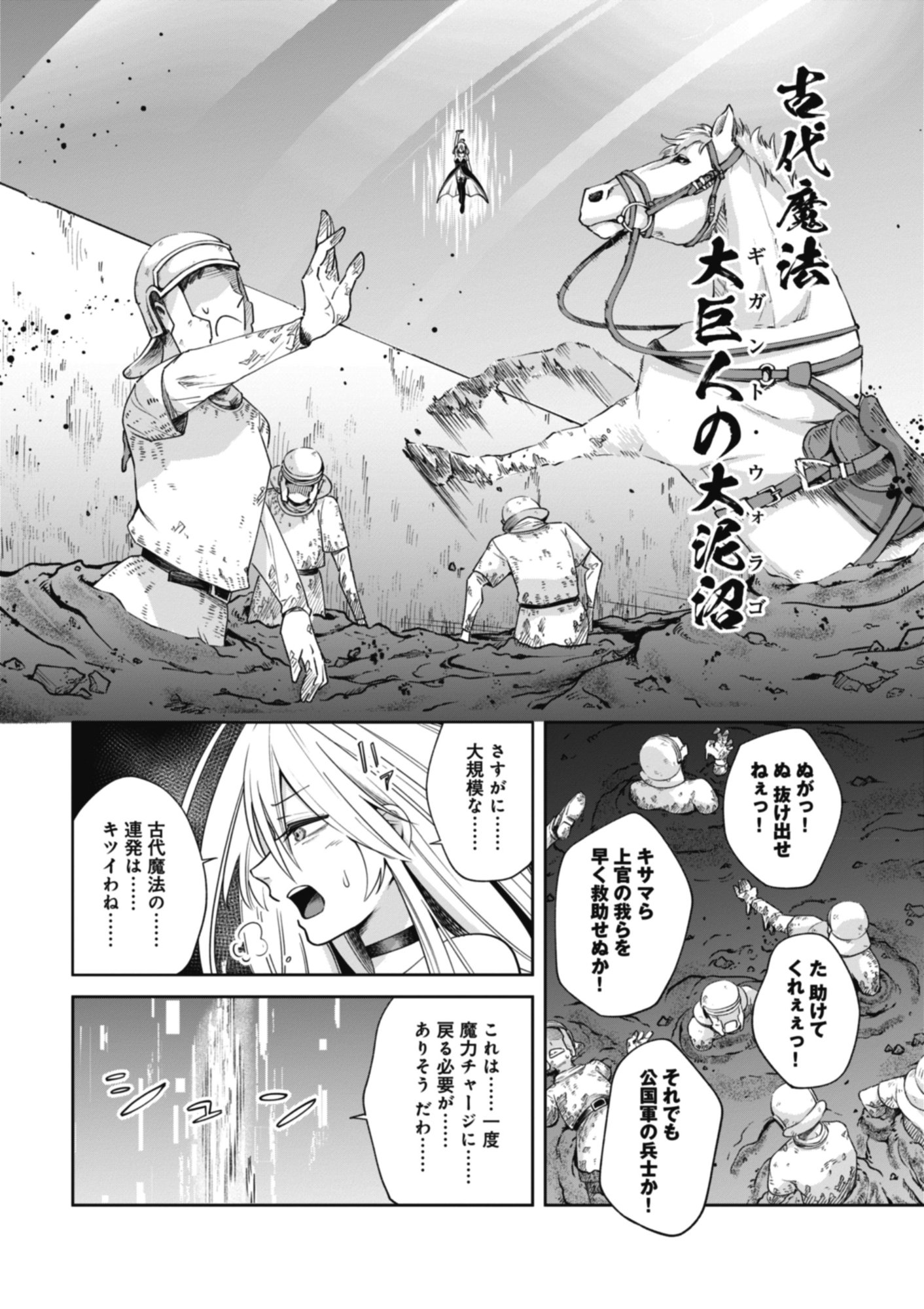 Yuusha ga Shoukan Dekimasen! - Chapter 8.2 - Page 2