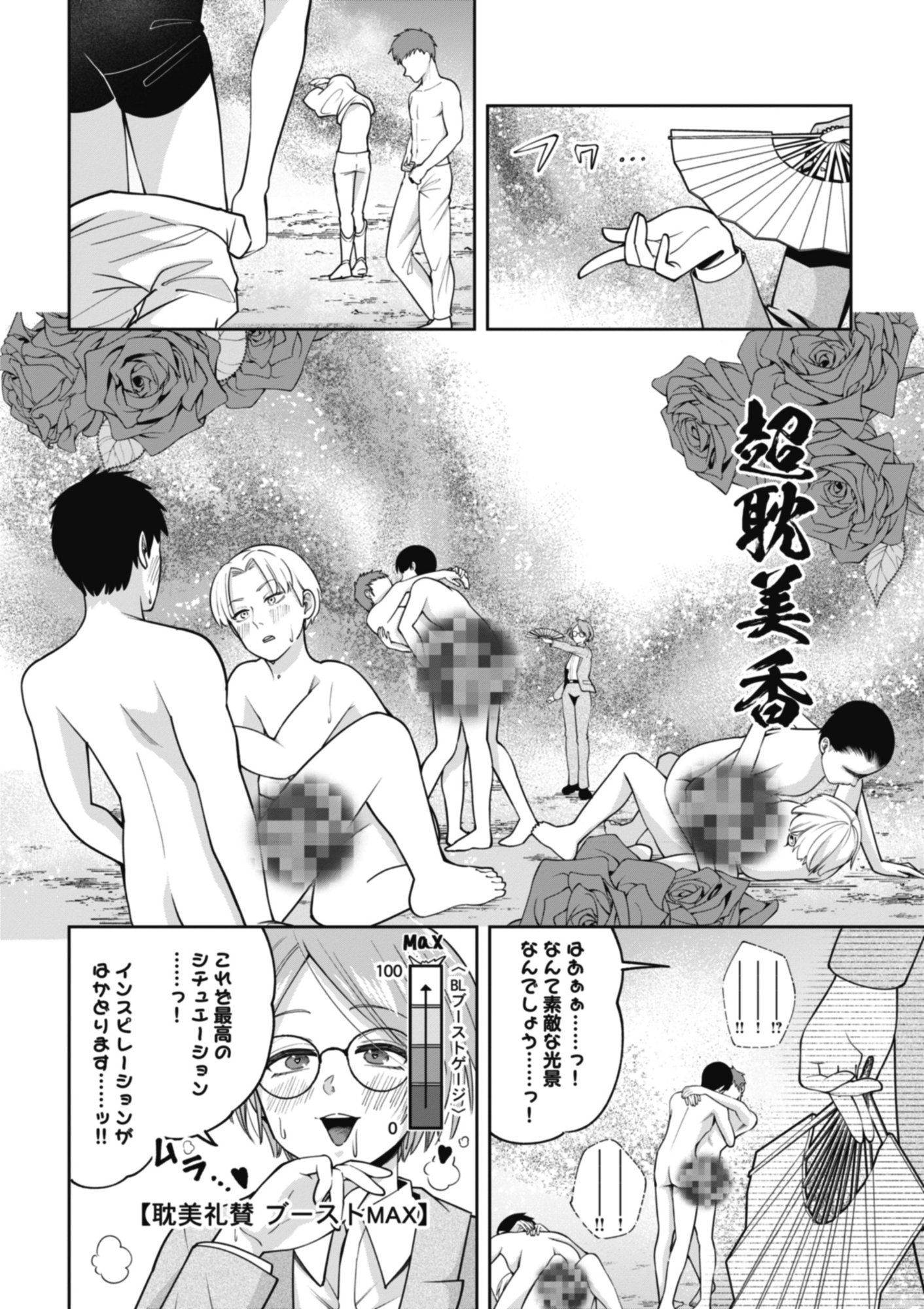 Yuusha ga Shoukan Dekimasen! - Chapter 8.2 - Page 4