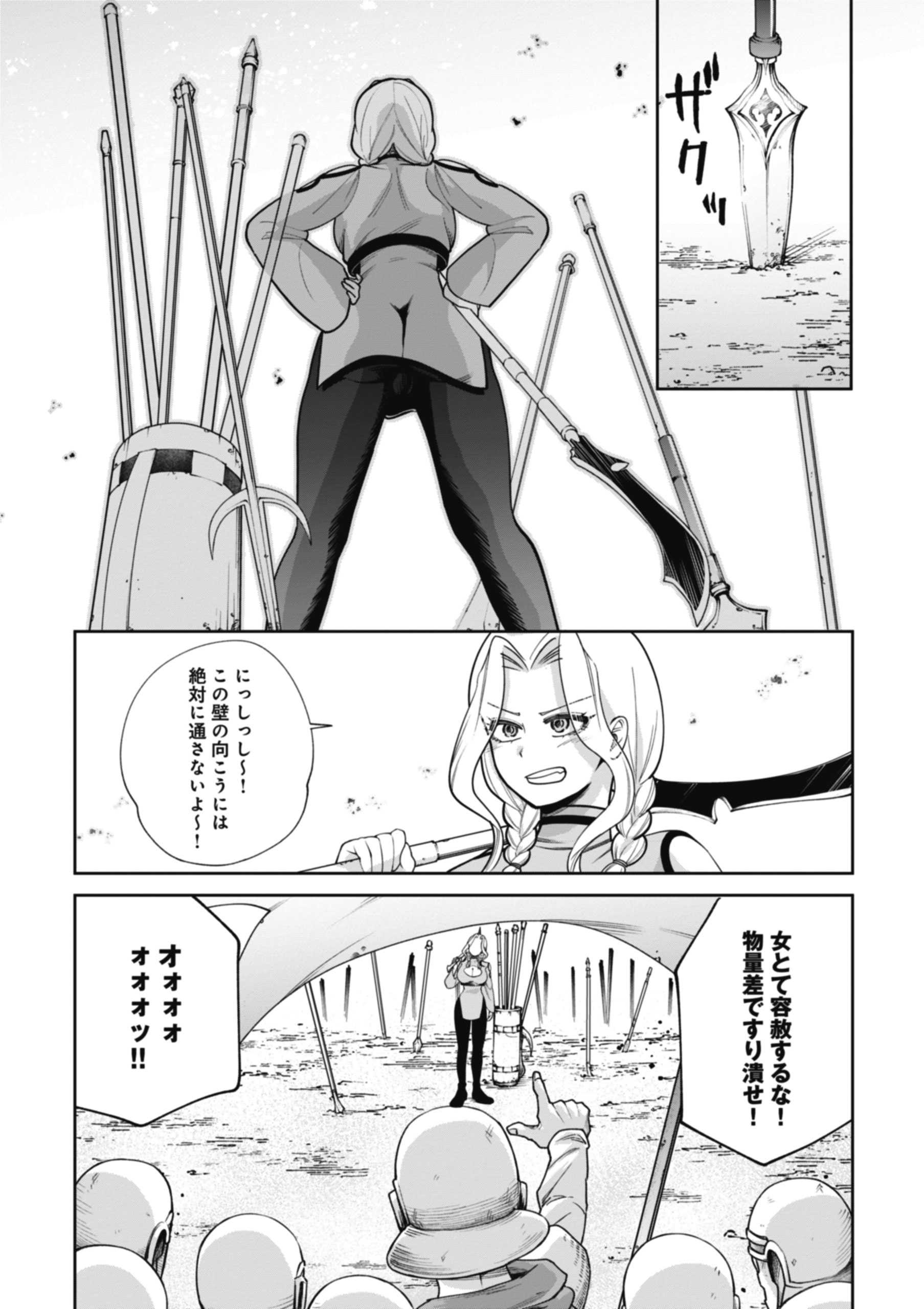 Yuusha ga Shoukan Dekimasen! - Chapter 8.2 - Page 5