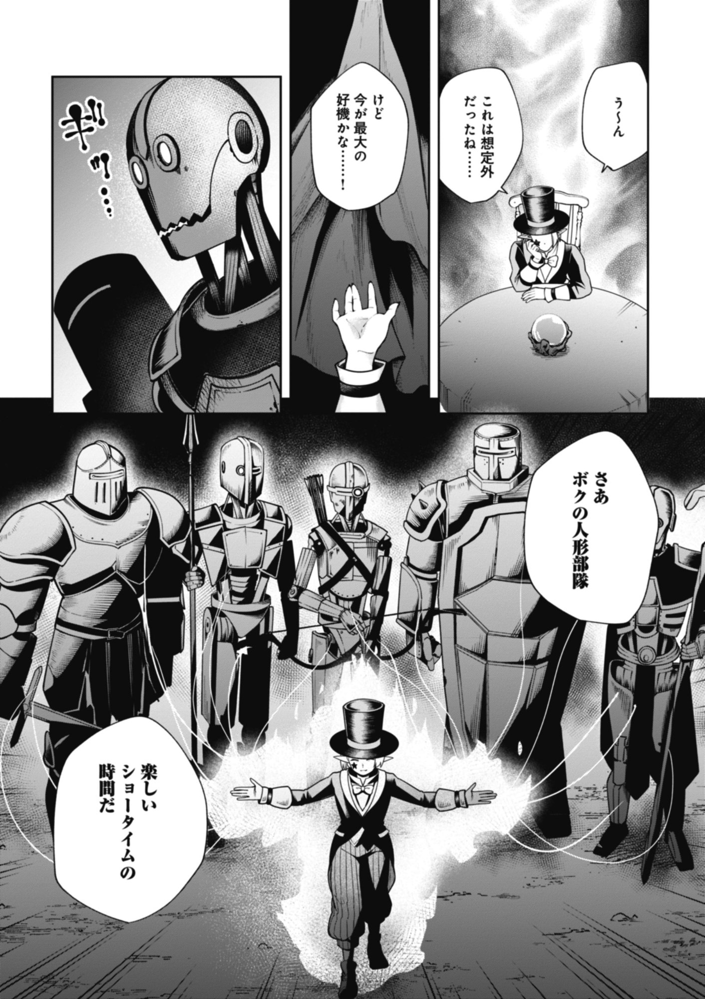 Yuusha ga Shoukan Dekimasen! - Chapter 8.2 - Page 8