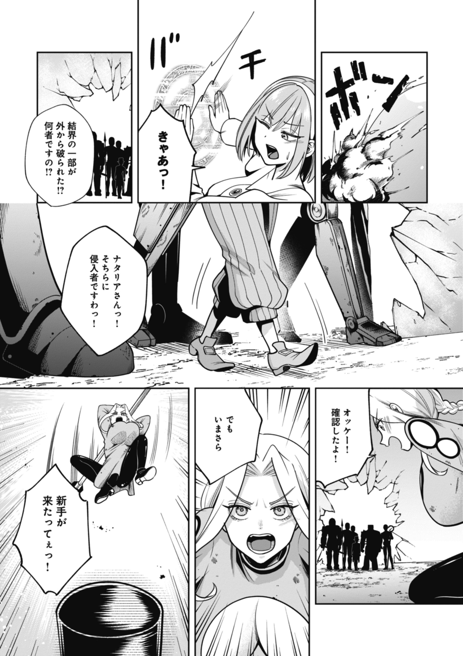 Yuusha ga Shoukan Dekimasen! - Chapter 8.2 - Page 9