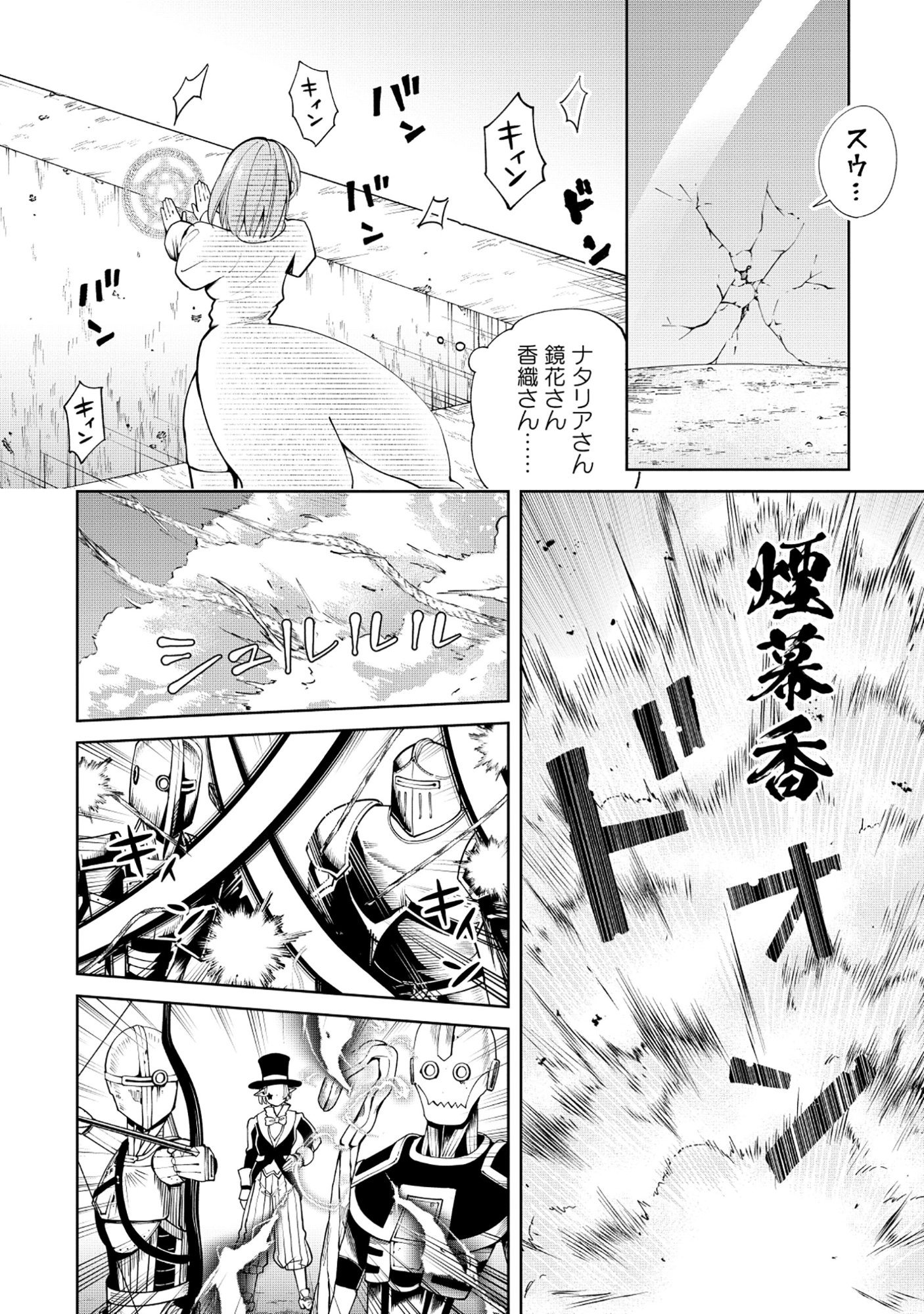 Yuusha ga Shoukan Dekimasen! - Chapter 9.1 - Page 1