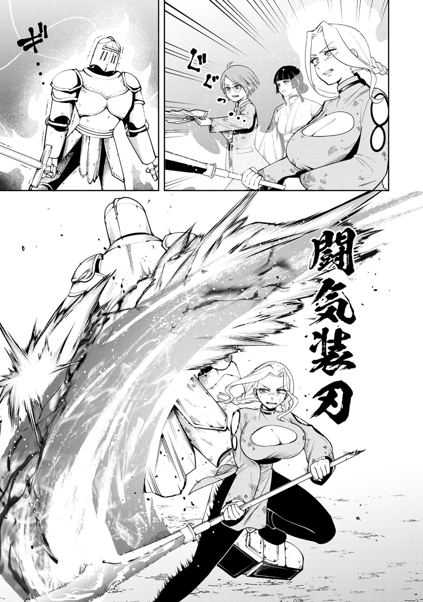 Yuusha ga Shoukan Dekimasen! - Chapter 9.1 - Page 11