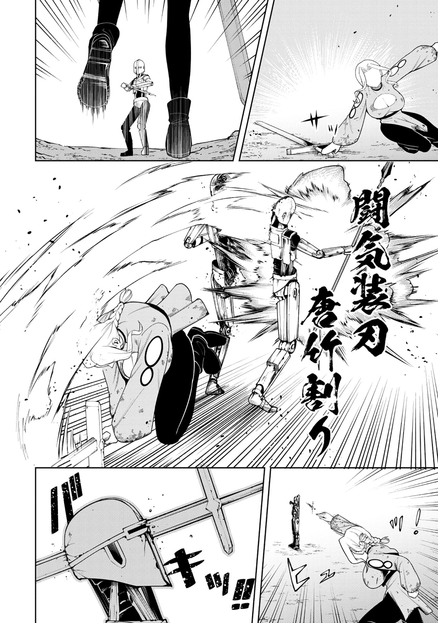 Yuusha ga Shoukan Dekimasen! - Chapter 9.1 - Page 12