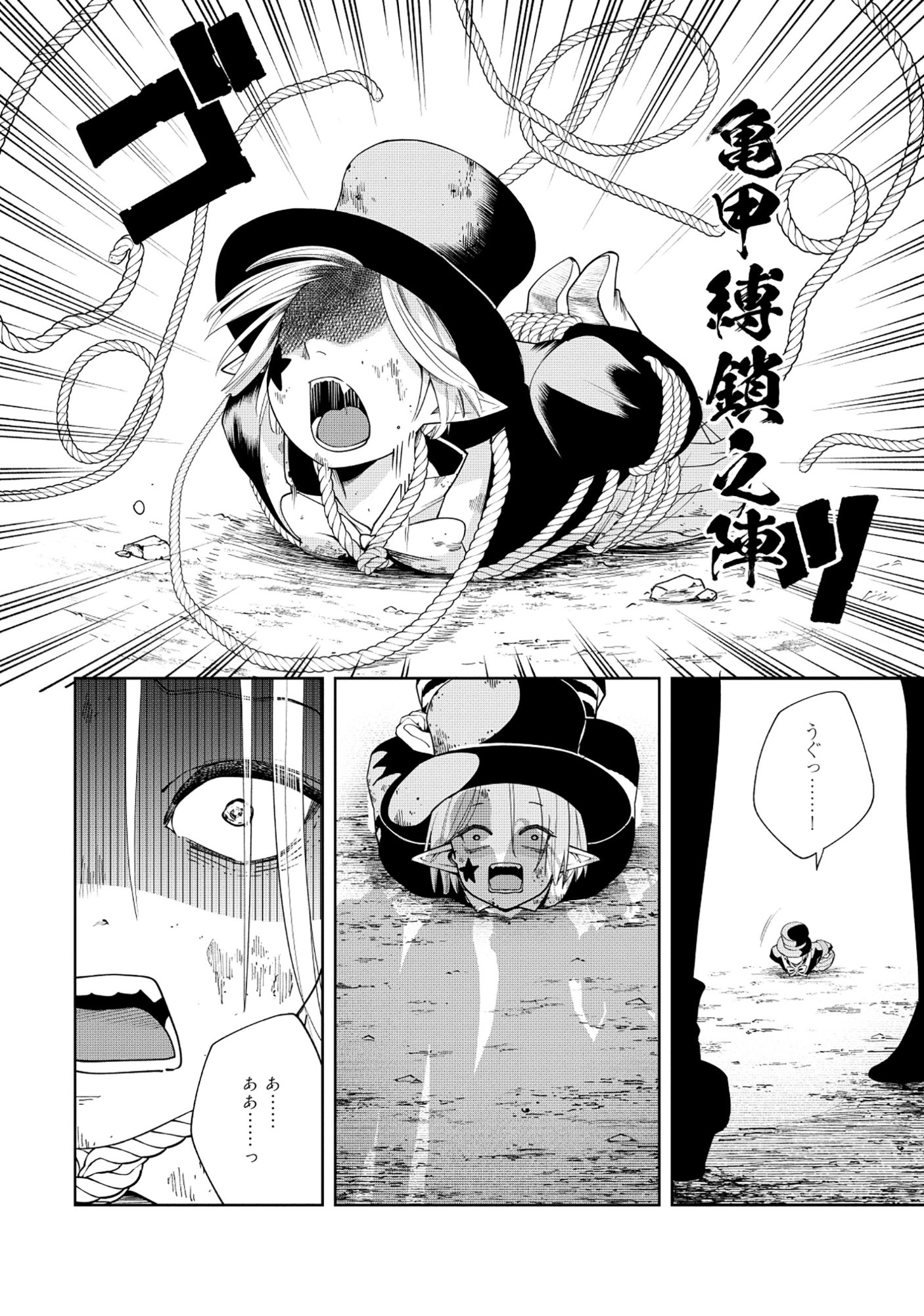 Yuusha ga Shoukan Dekimasen! - Chapter 9.1 - Page 14