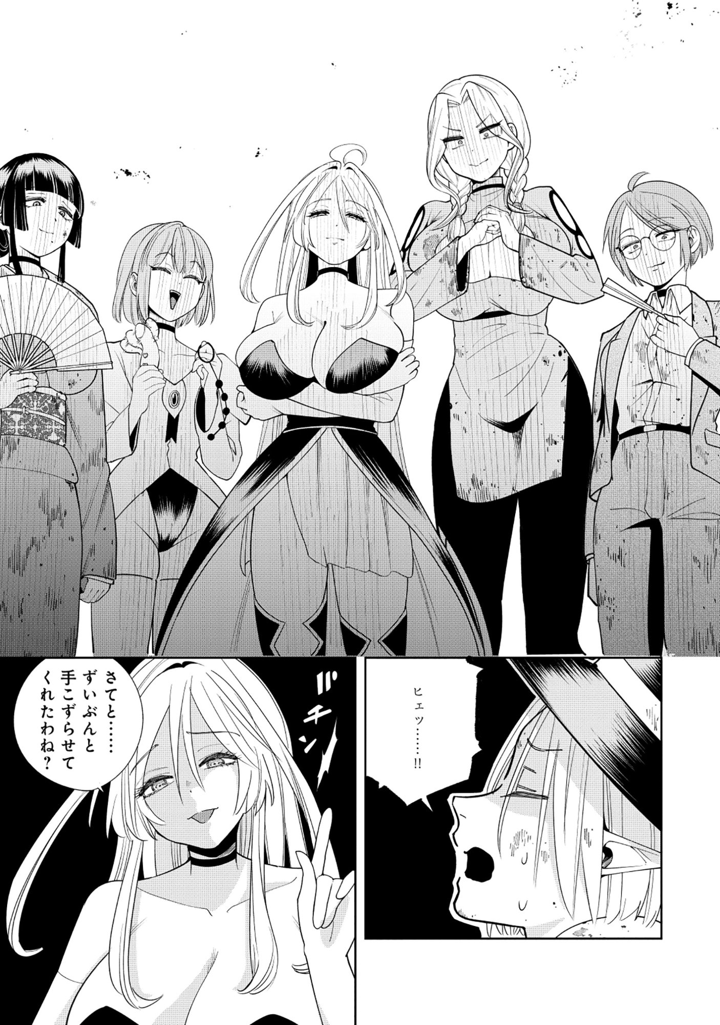 Yuusha ga Shoukan Dekimasen! - Chapter 9.1 - Page 15