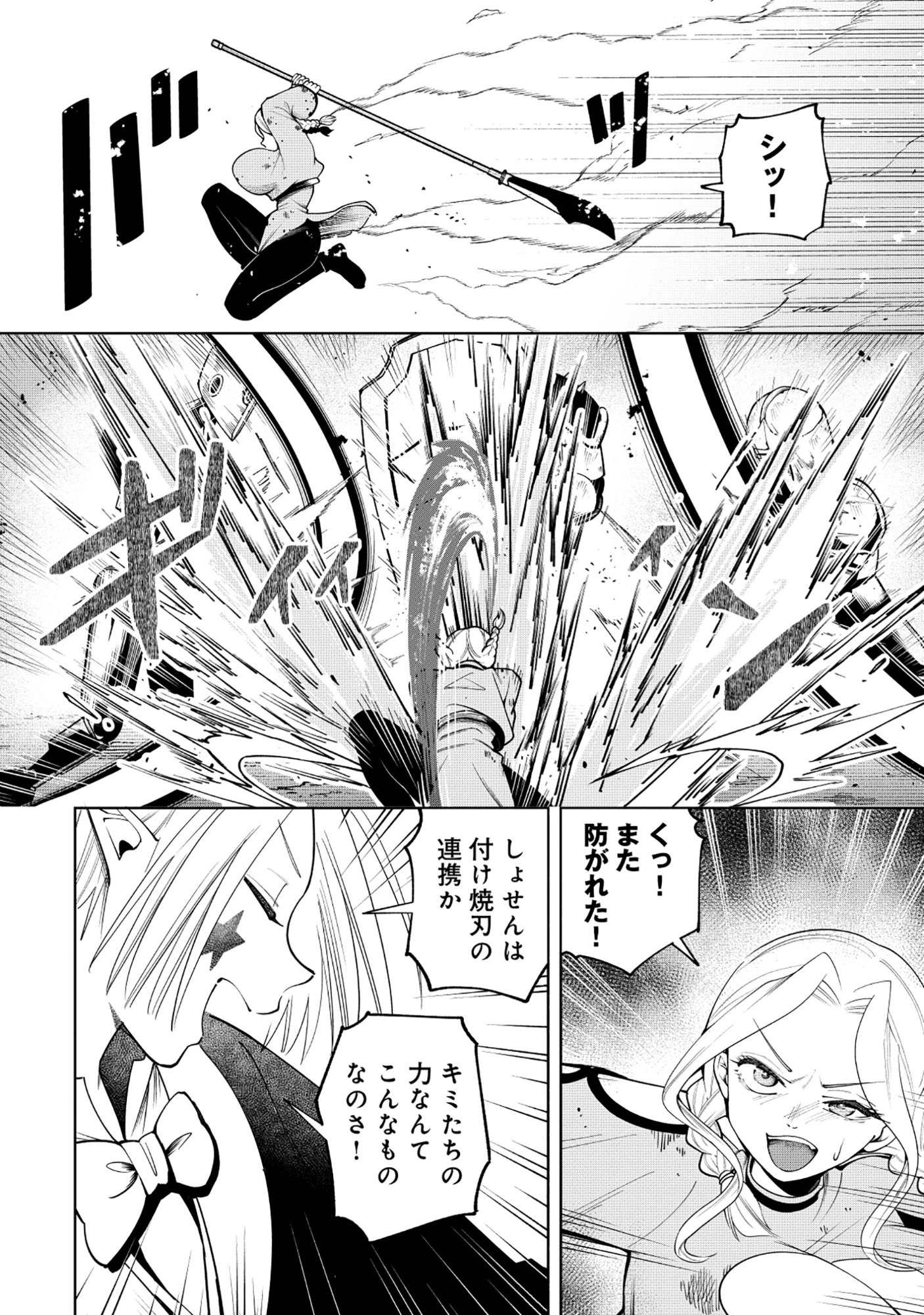 Yuusha ga Shoukan Dekimasen! - Chapter 9.1 - Page 2