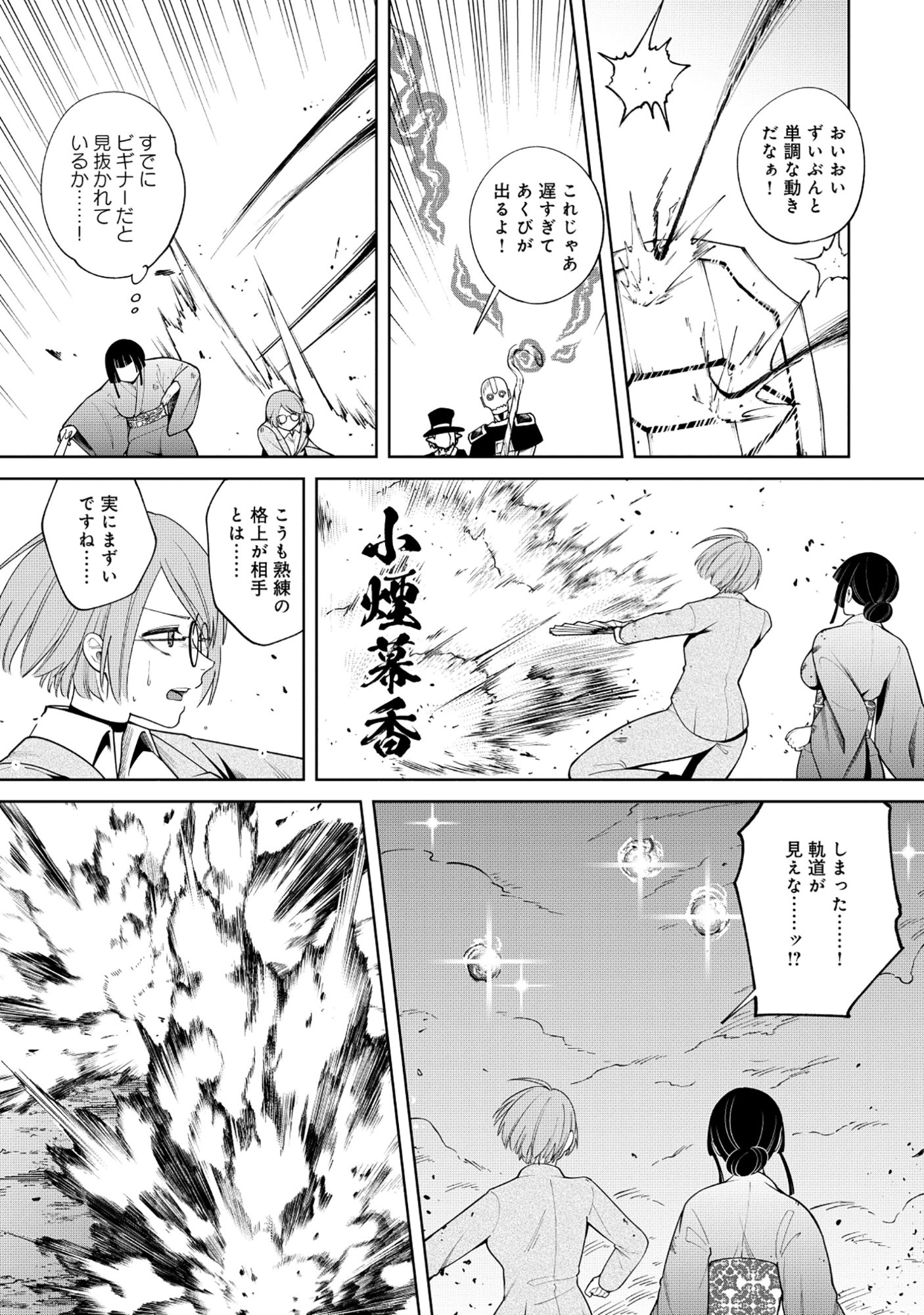 Yuusha ga Shoukan Dekimasen! - Chapter 9.1 - Page 7