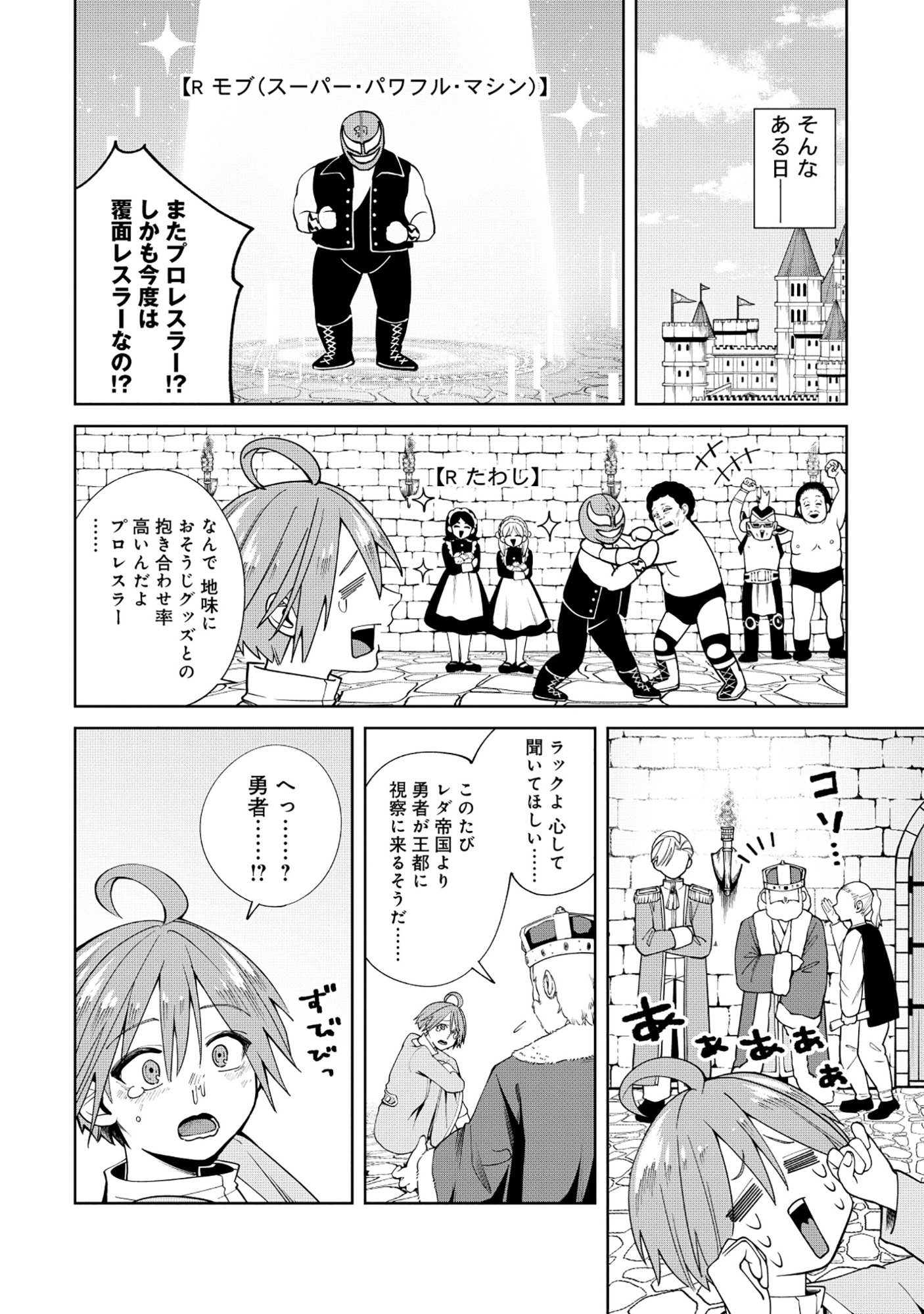 Yuusha ga Shoukan Dekimasen! - Chapter 9.2 - Page 10