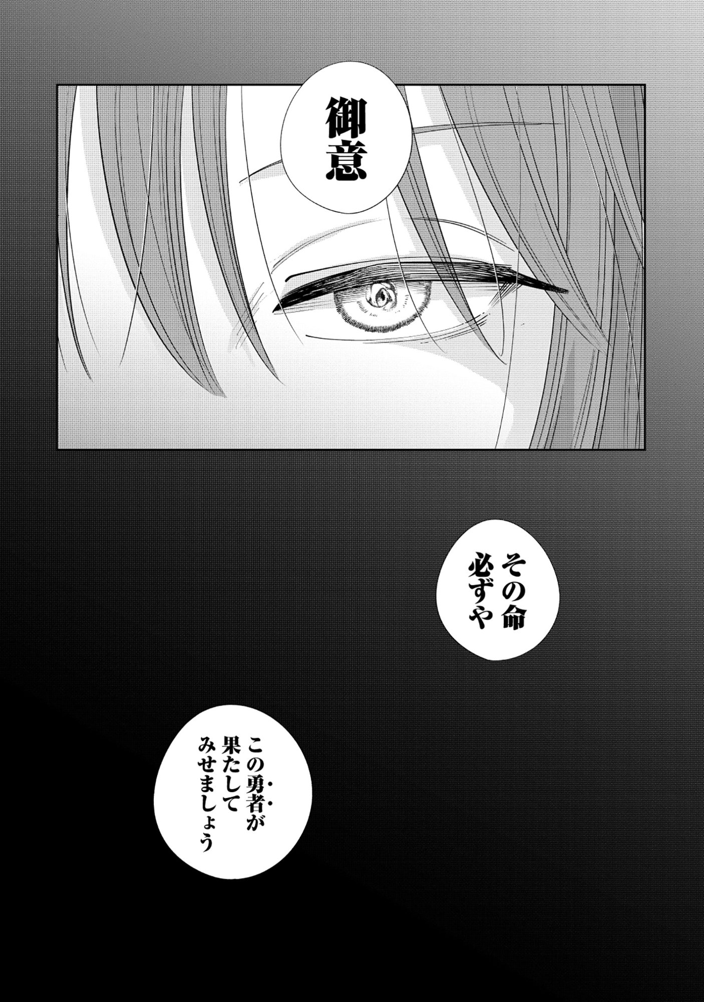 Yuusha ga Shoukan Dekimasen! - Chapter 9.2 - Page 12
