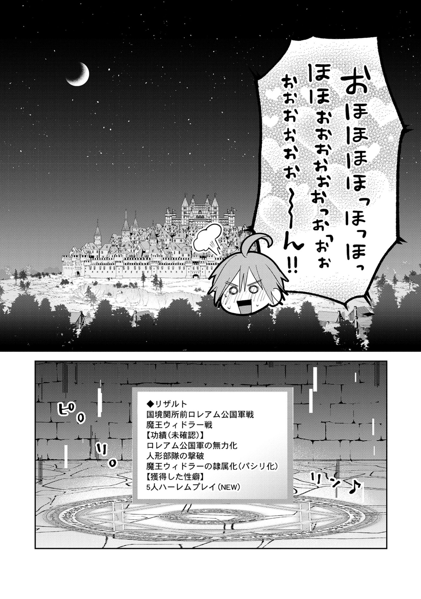 Yuusha ga Shoukan Dekimasen! - Chapter 9.2 - Page 7