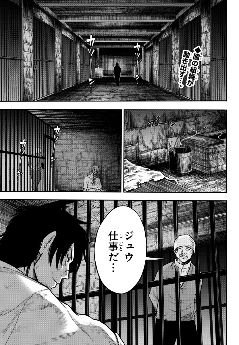 Yuusha Goroshi no Moto Ansatsusha. - Mushoku no Ossan kara Hajimaru Second Life - Chapter 1 - Page 1