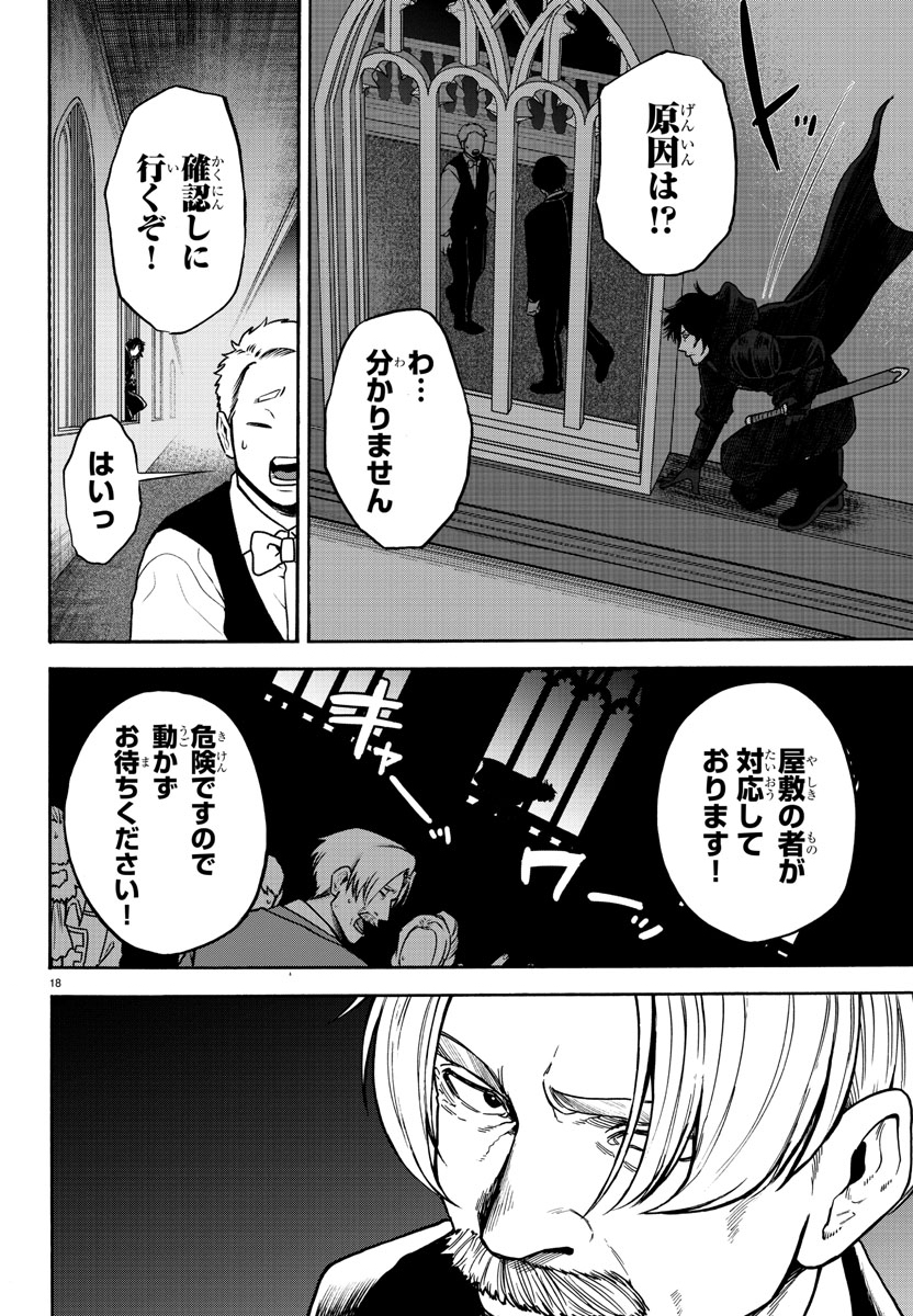 Yuusha Goroshi no Moto Ansatsusha. - Mushoku no Ossan kara Hajimaru Second Life - Chapter 1 - Page 18