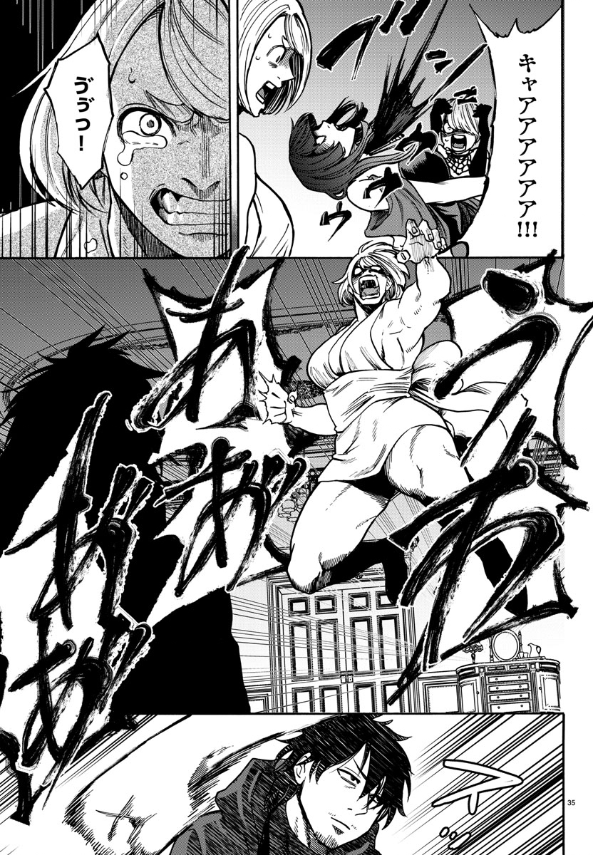 Yuusha Goroshi no Moto Ansatsusha. - Mushoku no Ossan kara Hajimaru Second Life - Chapter 1 - Page 35